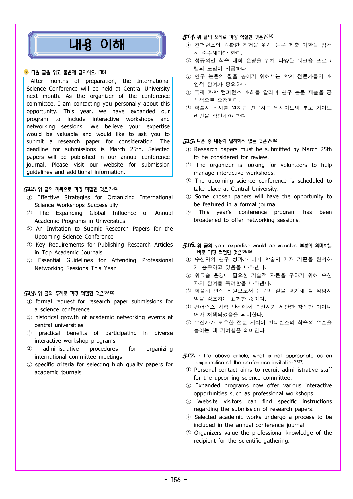 READING BOOSTER 영어독해 모의고사 15회 - 4회(942제)_preview_undefined