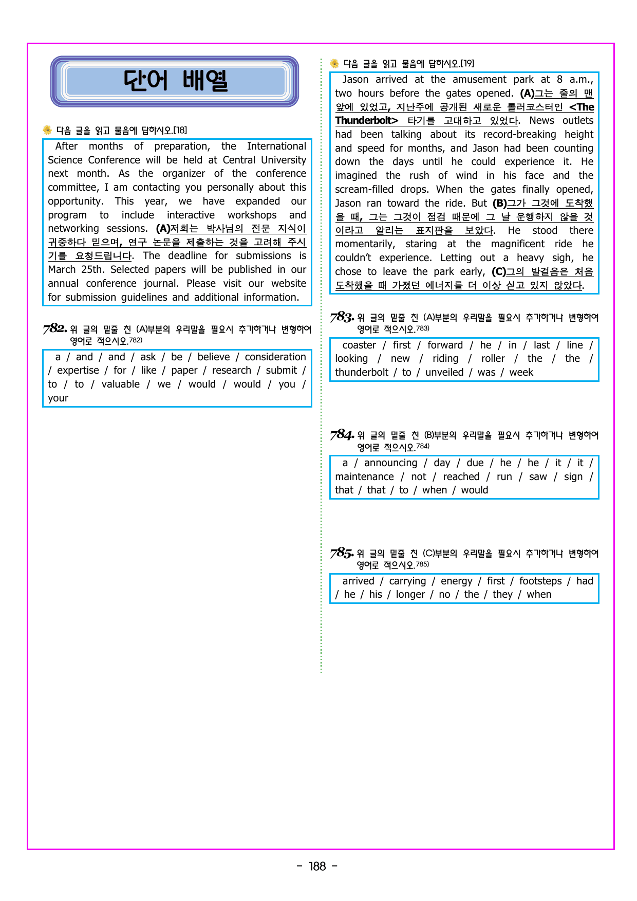 READING BOOSTER 영어독해 모의고사 15회 - 04회_preview_undefined
