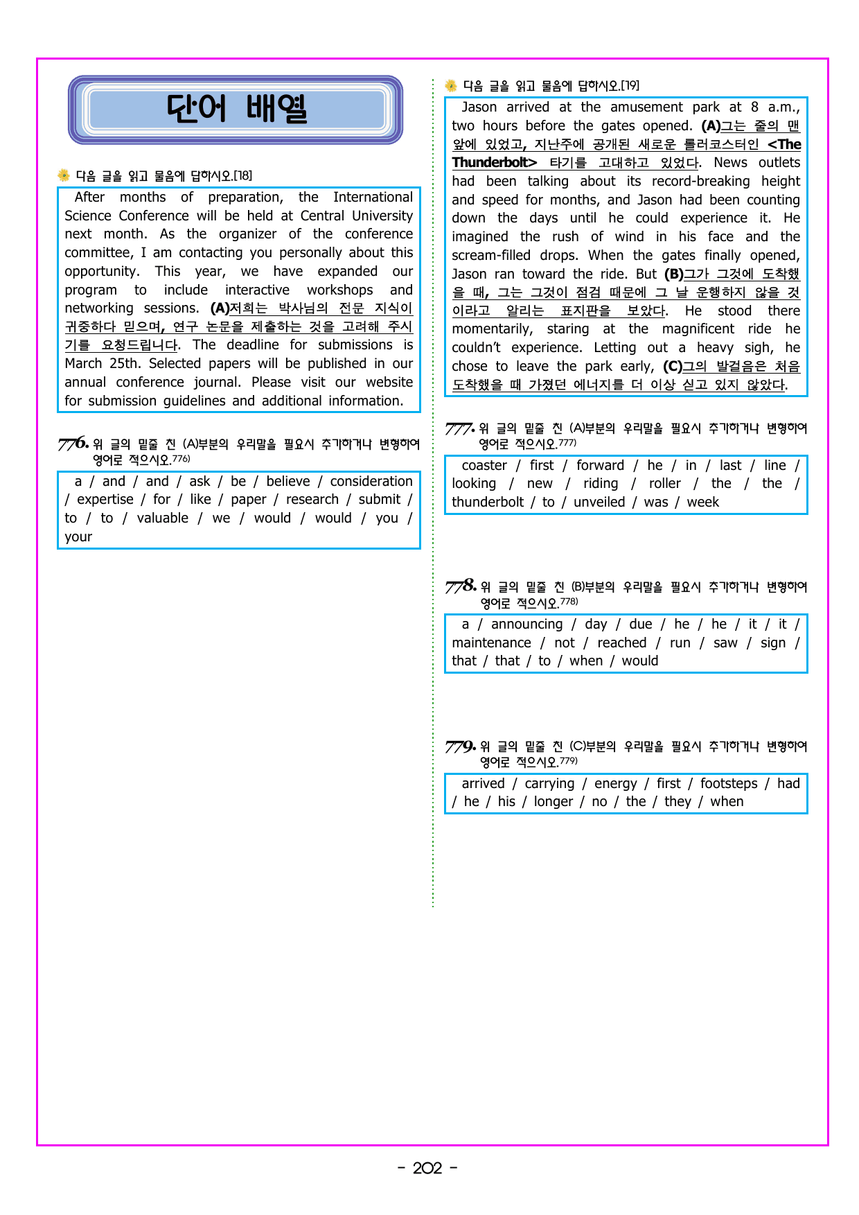 READING BOOSTER 영어독해 모의고사 15회 - 4회(942제)_preview_undefined