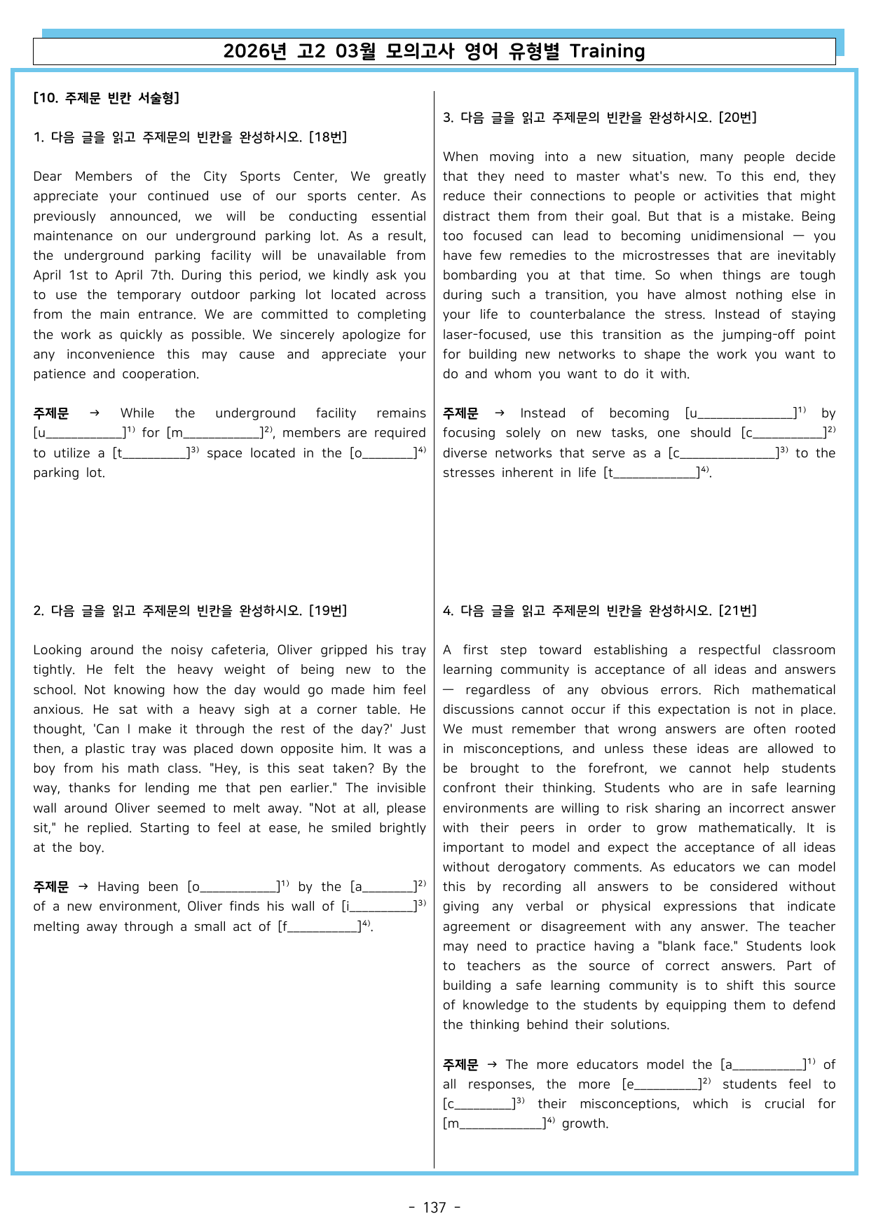 2026년 고2 03월 모의고사 영어 유형별 training 문제_preview_undefined