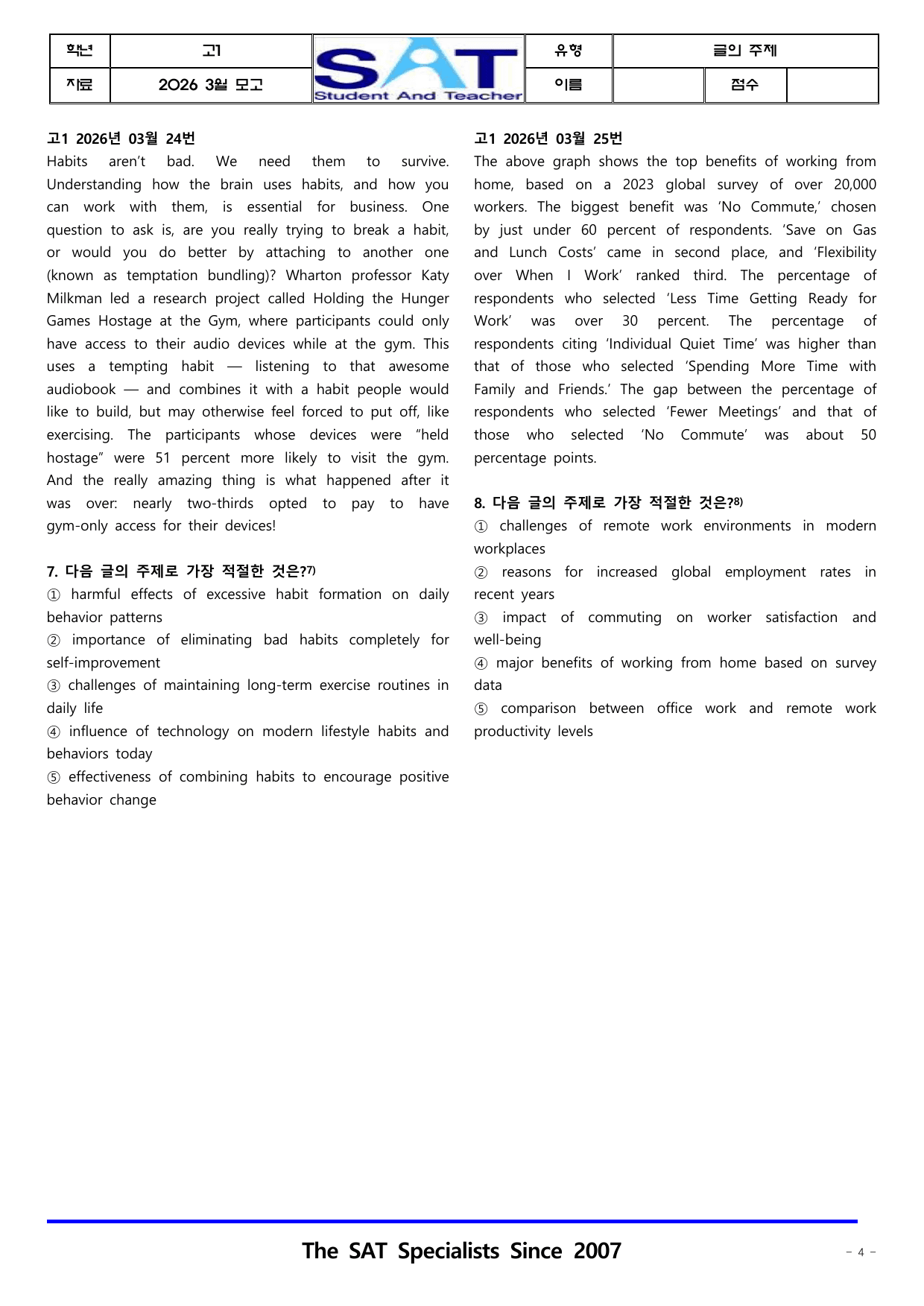 주제찾기_2026년 고1 3월 영어(23제)_preview_undefined