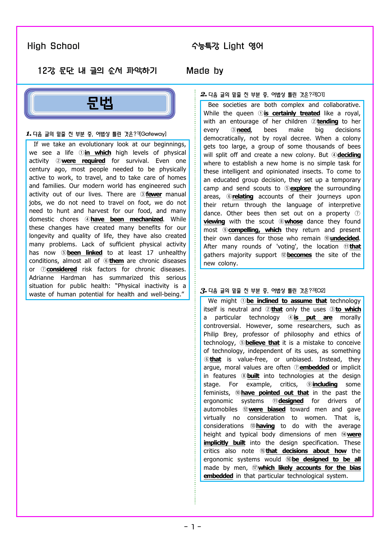 수능특강 Light 영어 12강 문단 내 글의 순서 파악하기(256제)_preview_undefined