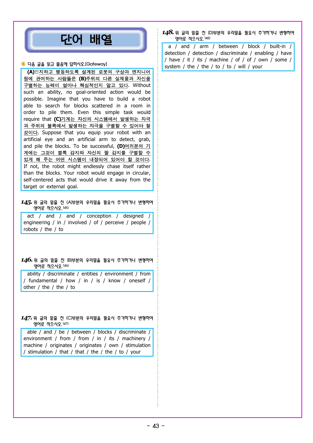 수능특강 Light 영어 13강 주어진 문장의 적합한 위치 찾기(188제_preview_undefined