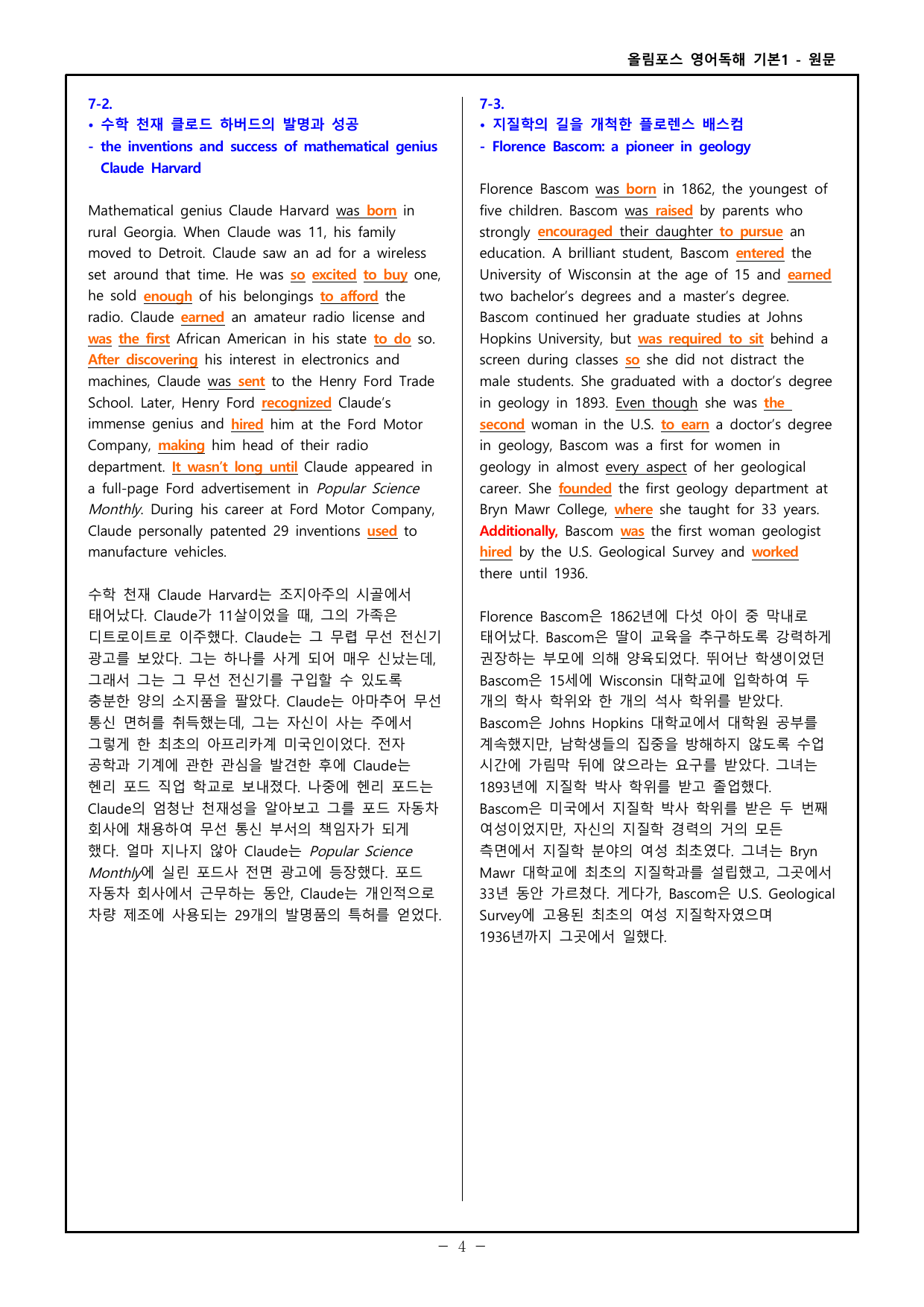 올림포스 영어독해기본1 CH02, CH03 - 통합본_preview_undefined