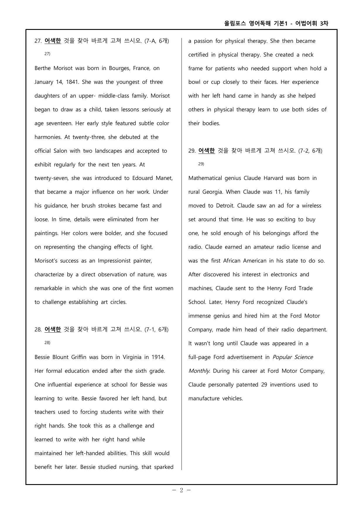 올림포스 영어독해기본1 CH02, CH03 - 통합본_preview_undefined
