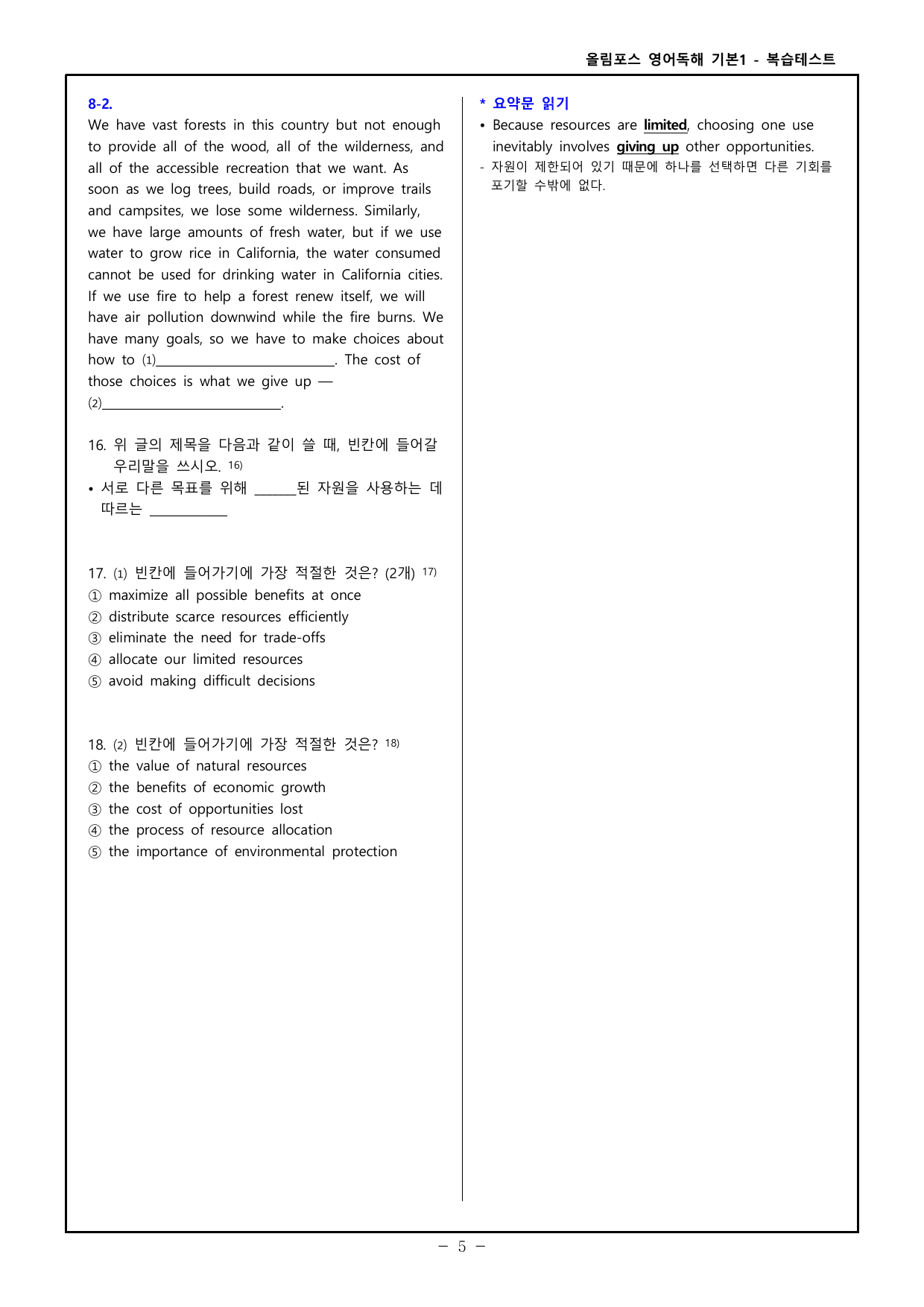 올림포스 영어독해기본1 CH02, CH03 - 통합본_preview_undefined