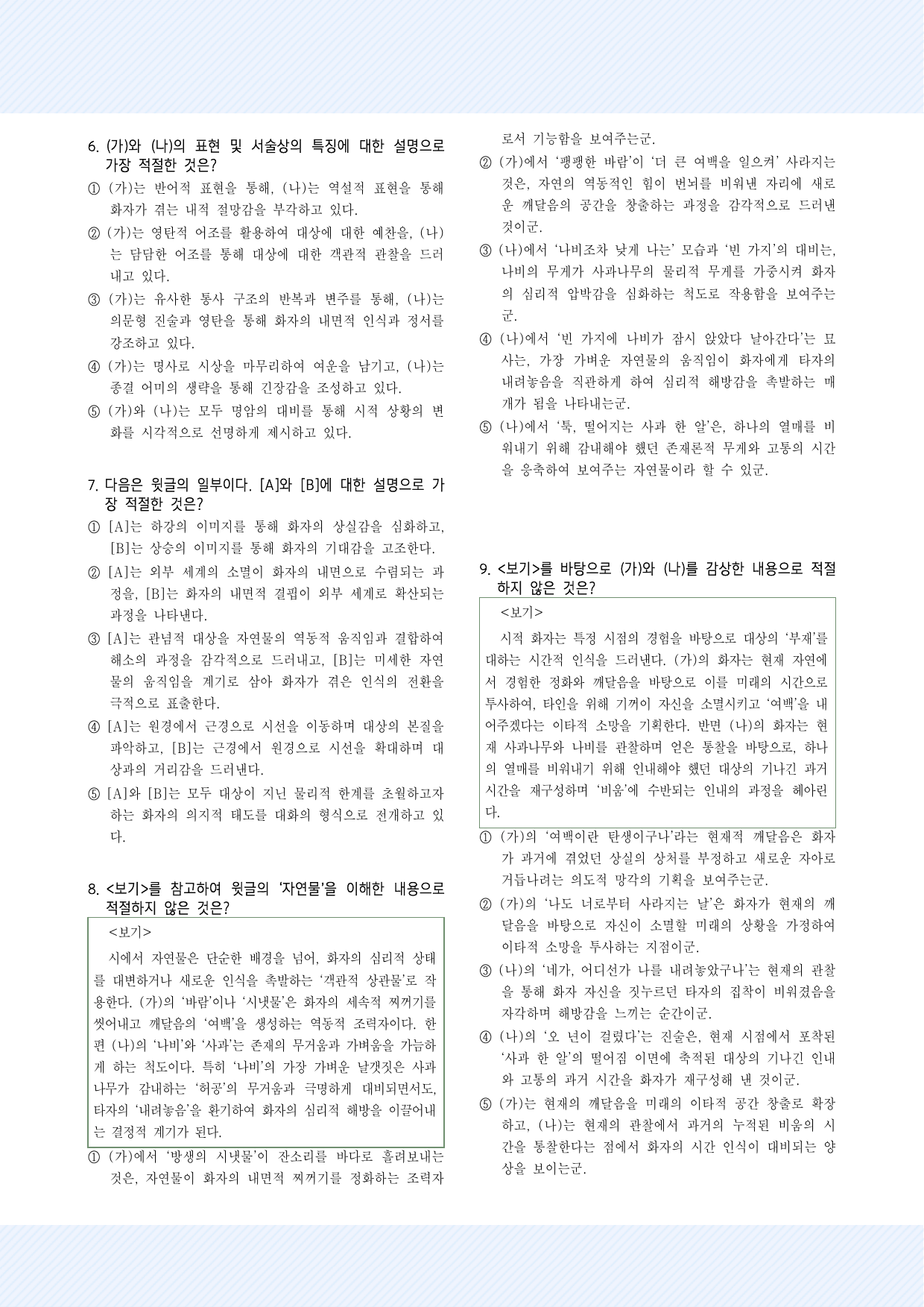 고정희_모든 사라지는 것들은 여백을 남긴다, 나희덕_사과밭을 지나며30제_preview_undefined