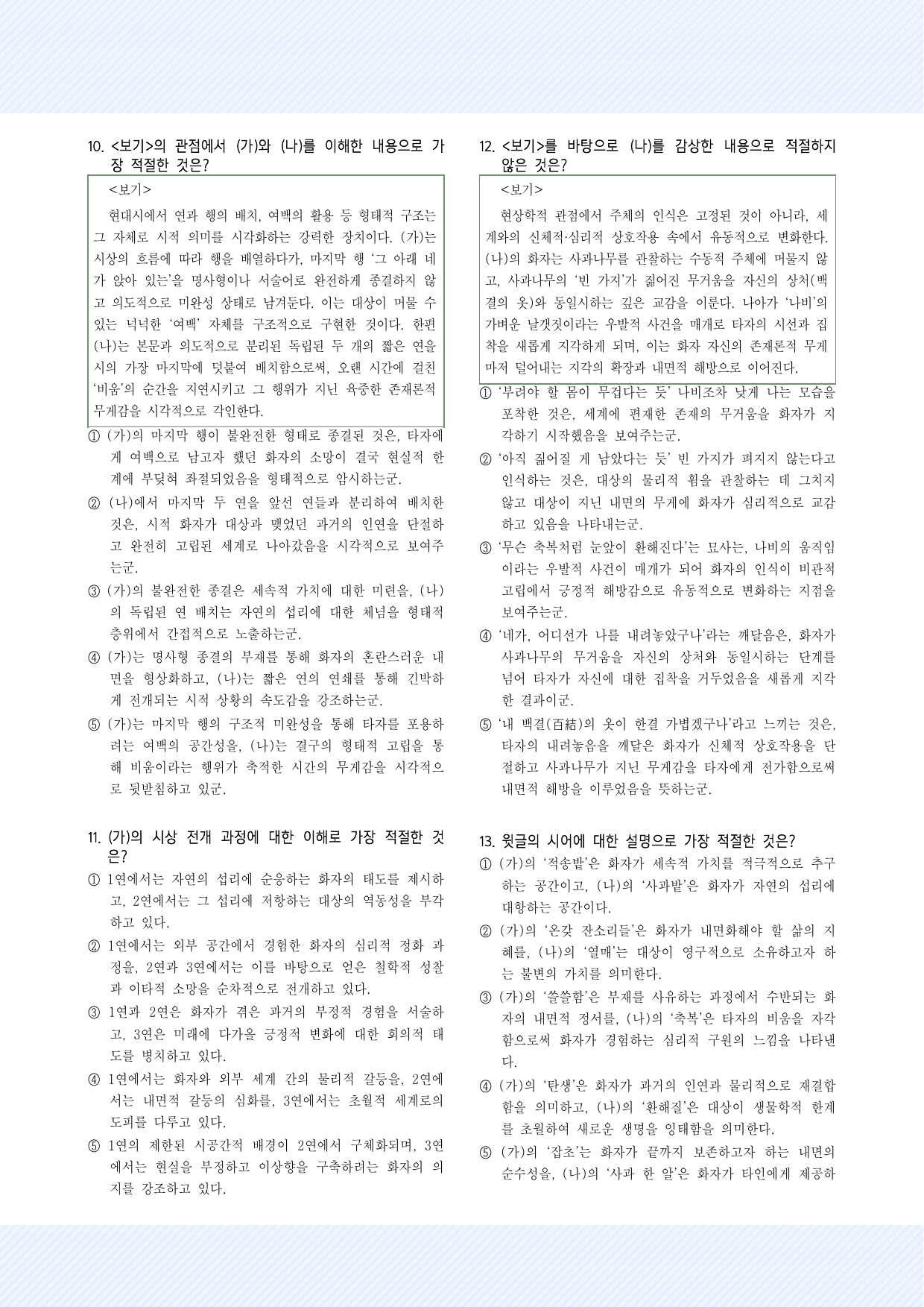 고정희_모든 사라지는 것들은 여백을 남긴다, 나희덕_사과밭을 지나며30제_preview_undefined