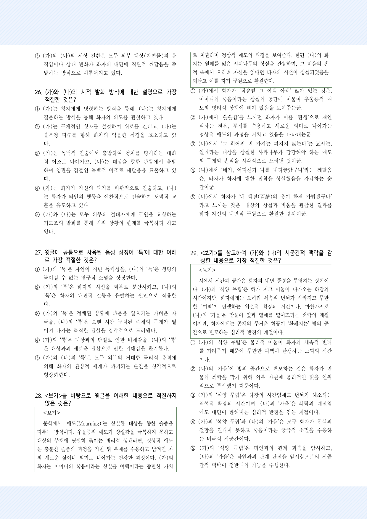 고정희_모든 사라지는 것들은 여백을 남긴다, 나희덕_사과밭을 지나며30제_preview_undefined