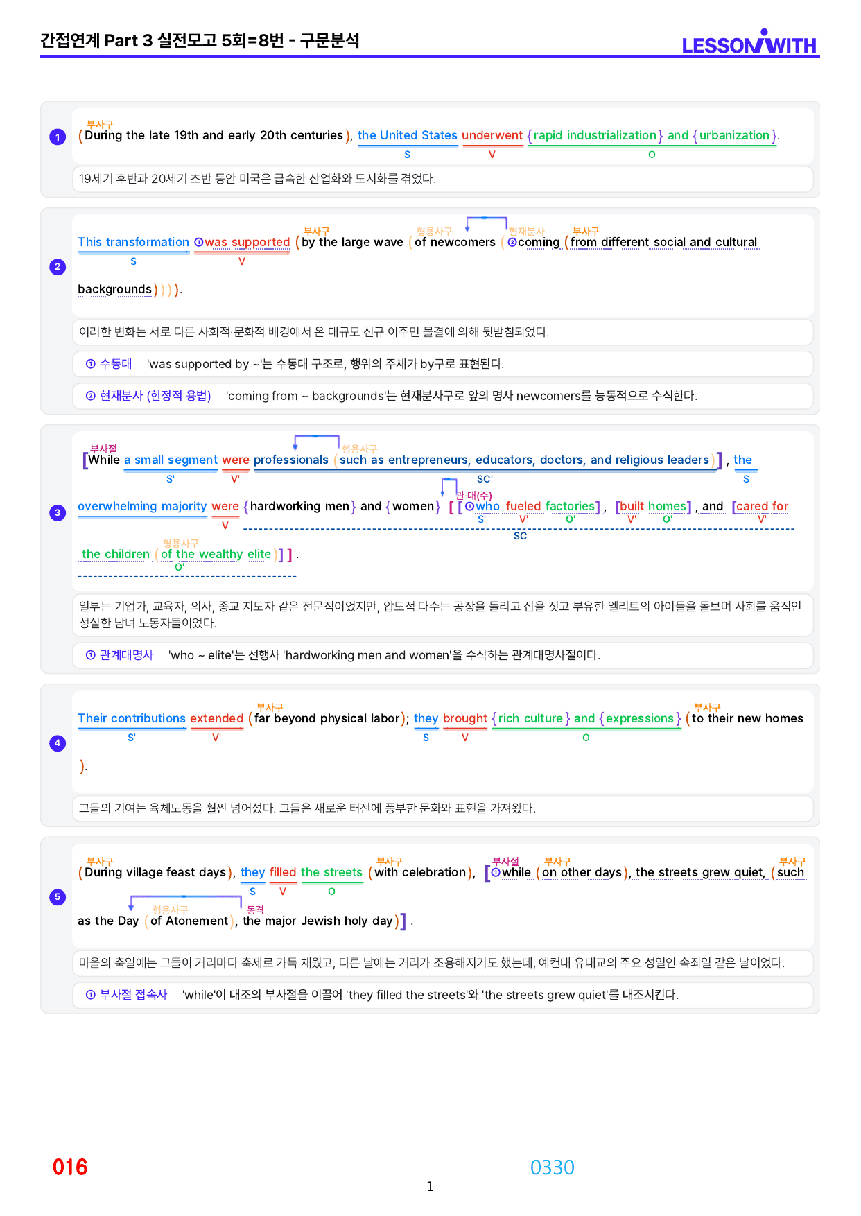 01번 자료=수능 1UP=소재편=책 전체(50% 할인)_preview_undefined