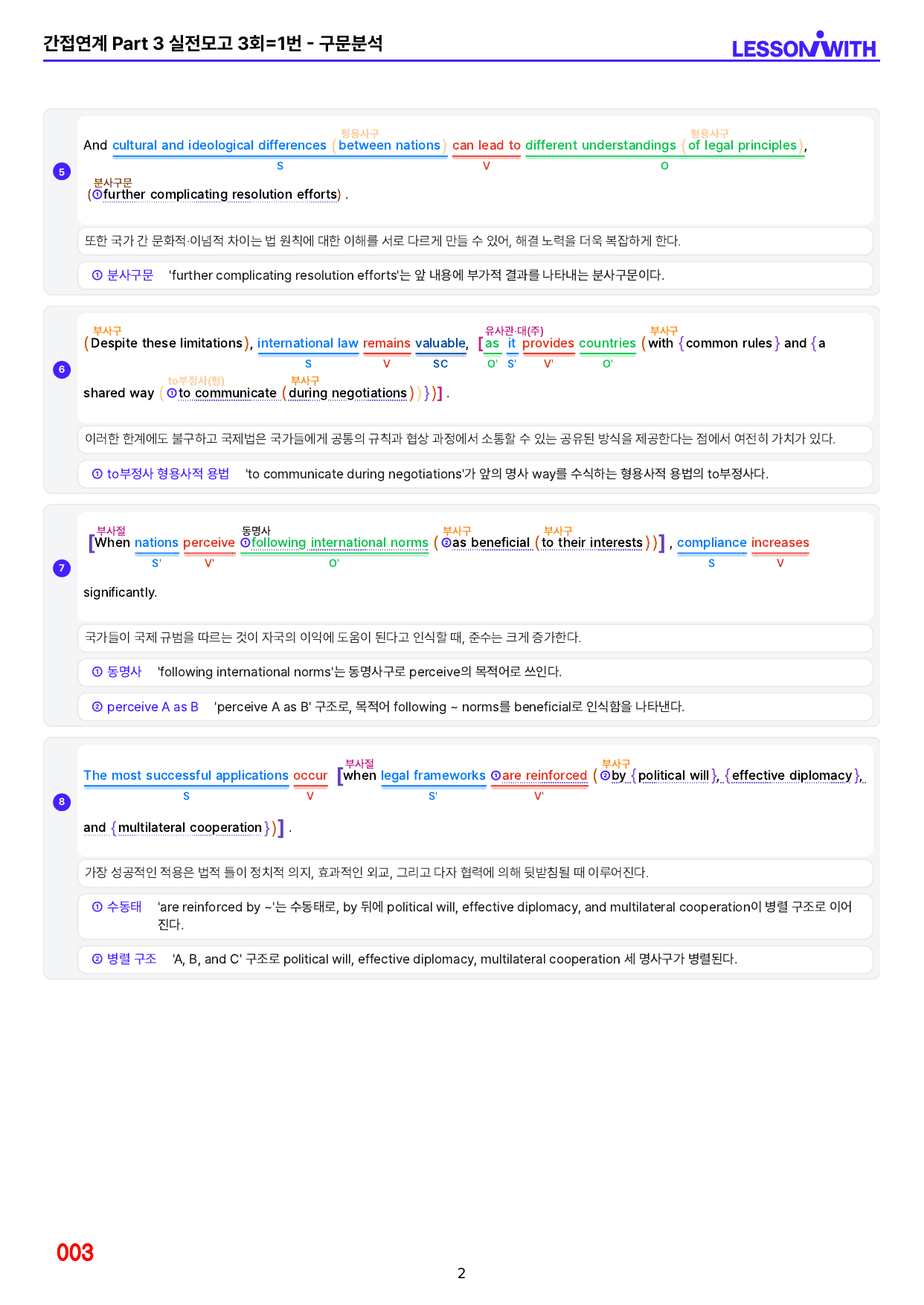 1번 자료=수능 1UP=소재편=실전모고 3회_preview_undefined
