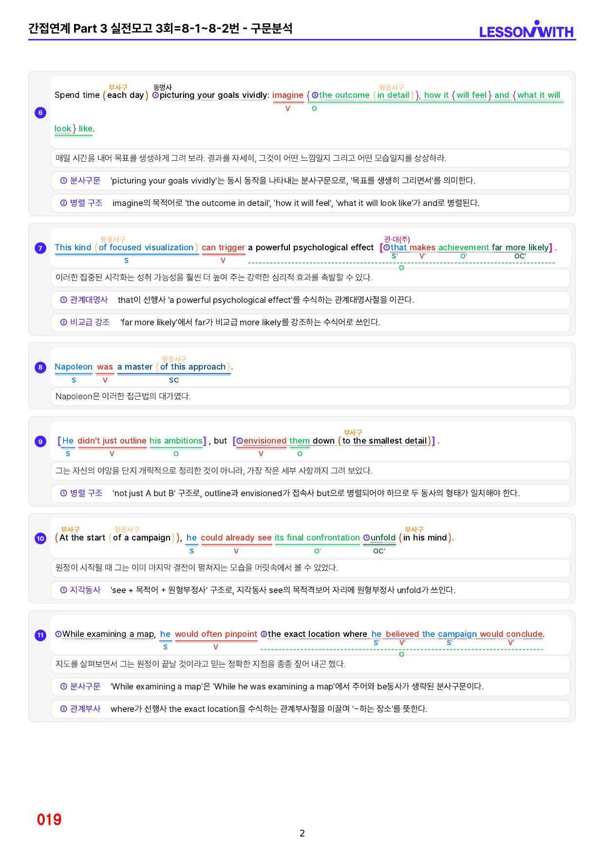 1번 자료=수능 1UP=소재편=실전모고 3회_preview_undefined