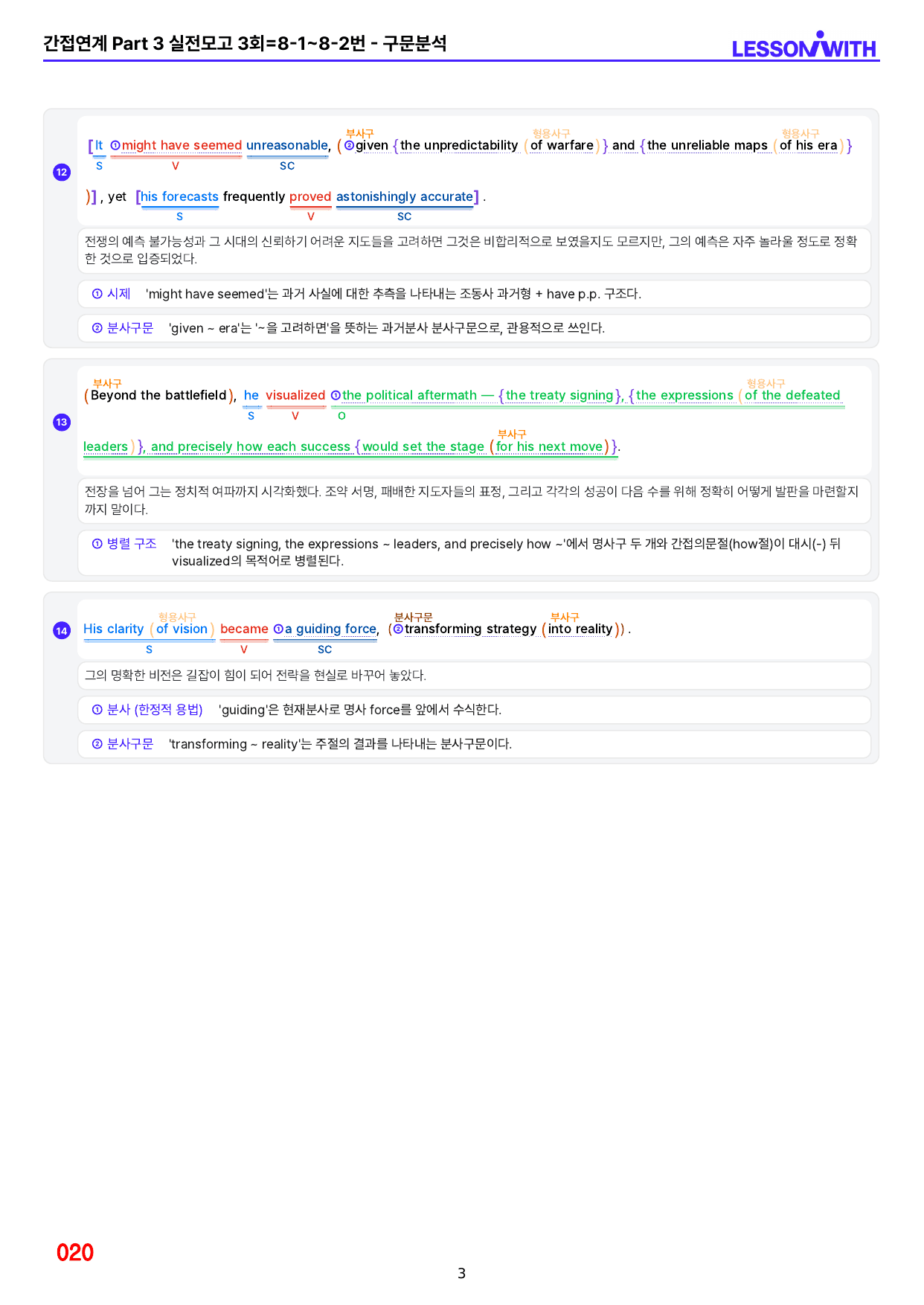 1번 자료=수능 1UP=소재편=실전모고 3회_preview_undefined