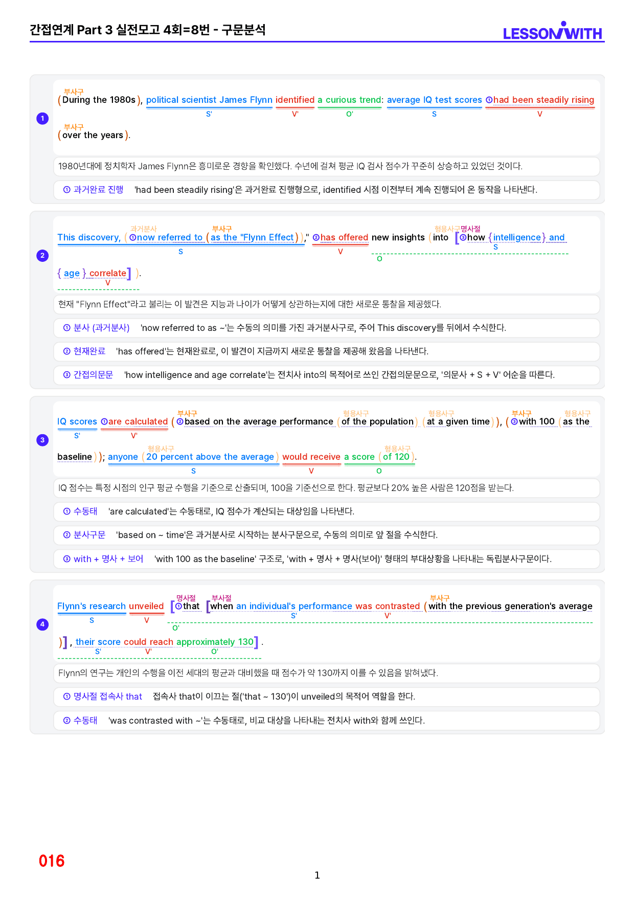 1번 자료=수능 1UP=소재편=실전모고 4회_preview_undefined