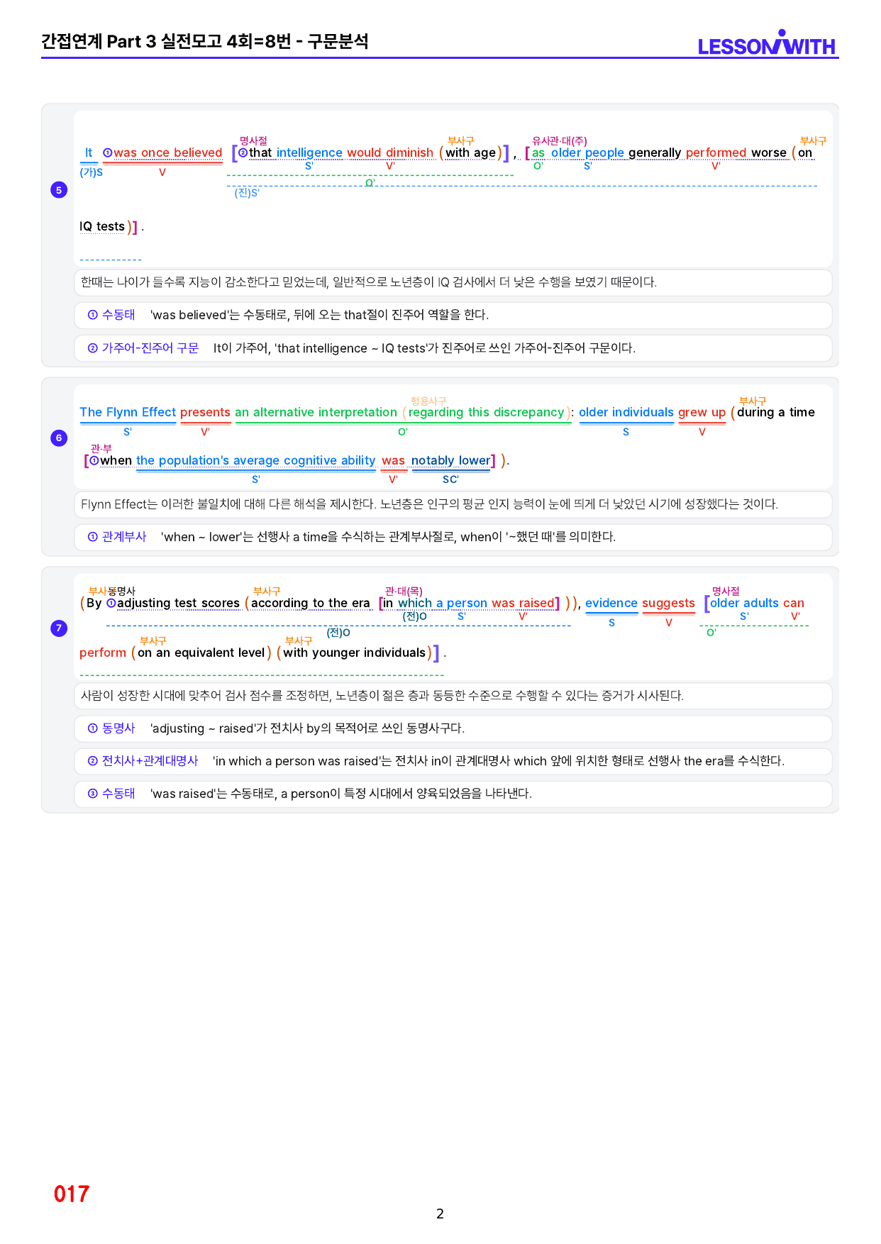 1번 자료=수능 1UP=소재편=실전모고 4회_preview_undefined