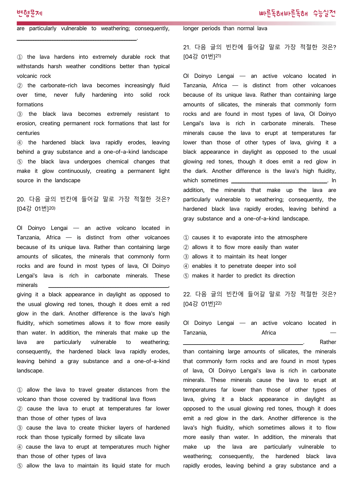 빠른독해 바른독해 수능실전_4강_312문항_preview_undefined