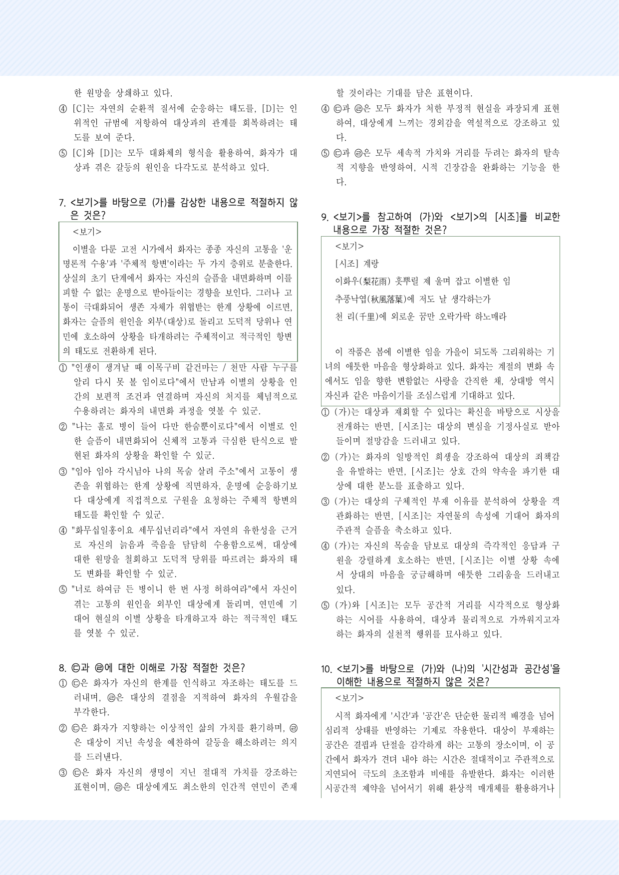 실전학습 규수상사몽, 박효관 '임 그린 상사몽이~' 30제_preview_undefined