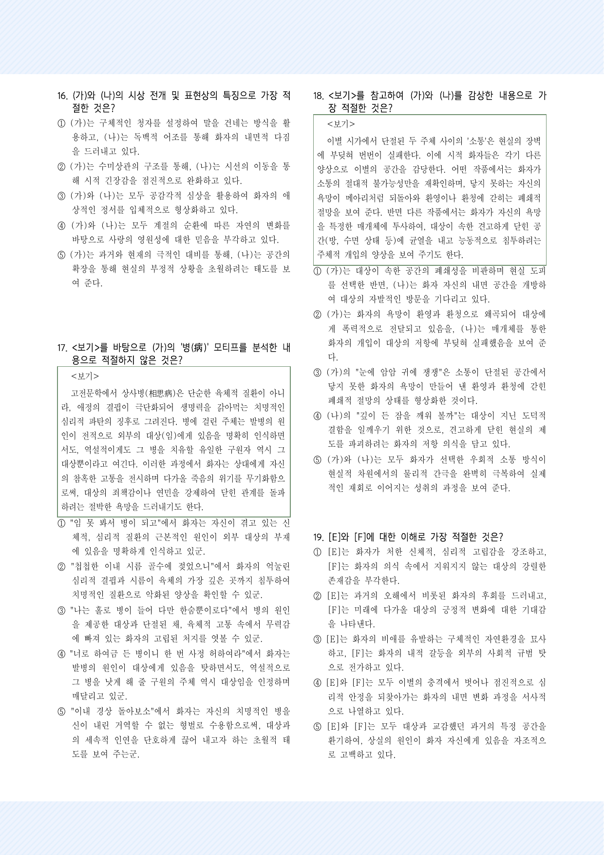실전학습 규수상사몽, 박효관 '임 그린 상사몽이~' 30제_preview_undefined