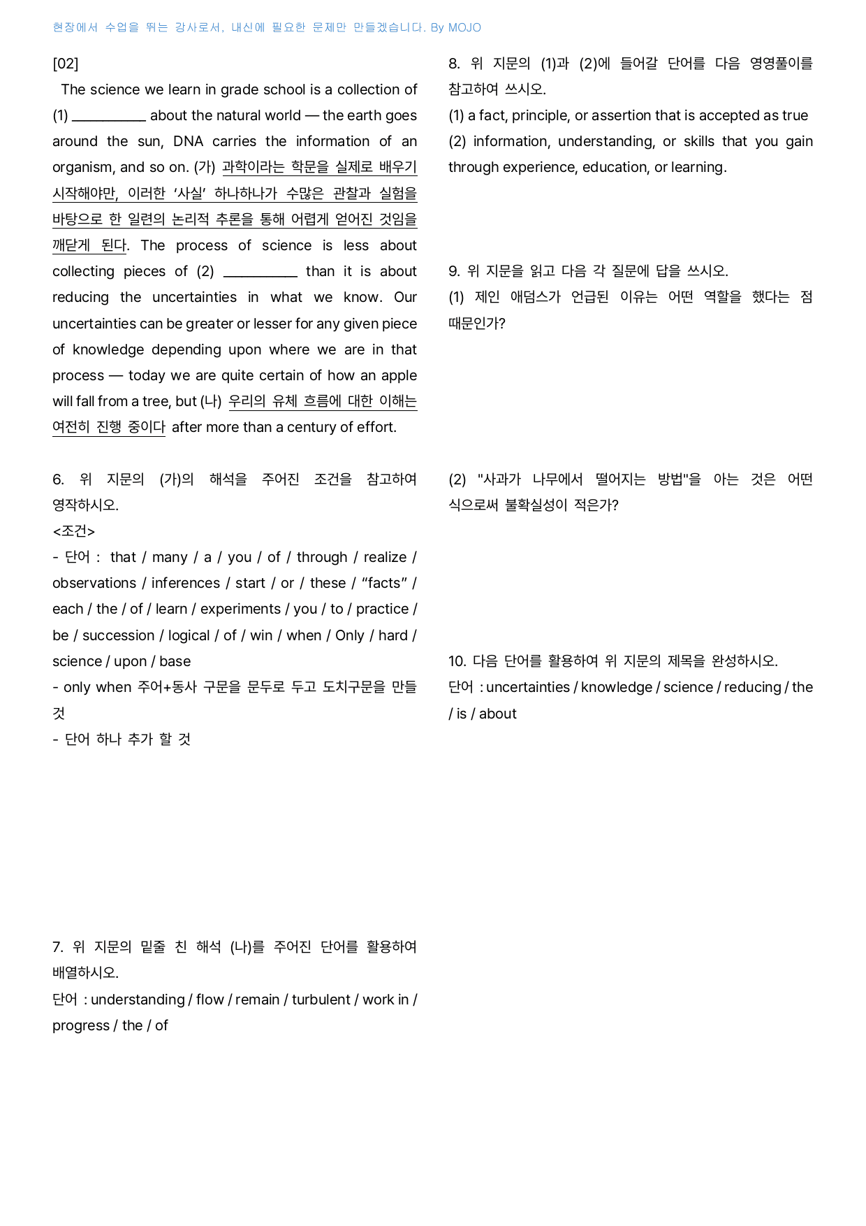 2026 마더텅 고1 전국연합 20분 미니모의고사 1회 - 서술대비_preview_undefined