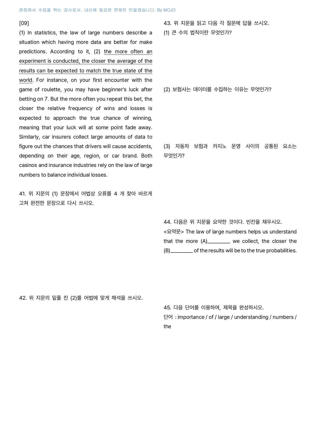 2026 마더텅 고1 전국연합 20분 미니모의고사 1회 - 서술대비_preview_undefined