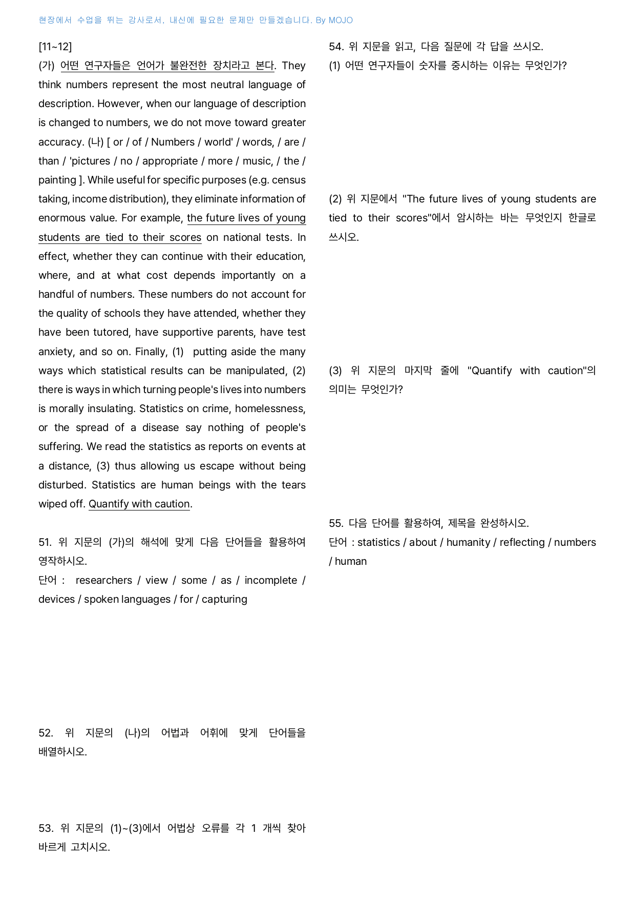 2026 마더텅 고1 전국연합 20분 미니모의고사 1회 - 서술대비_preview_undefined
