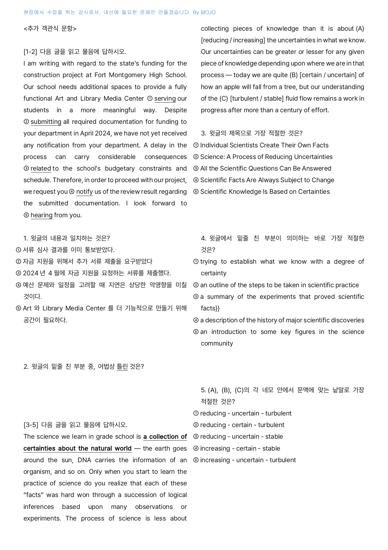 2026 마더텅 고1 전국연합 20분 미니모의고사 1회 - 서술대비_preview_undefined