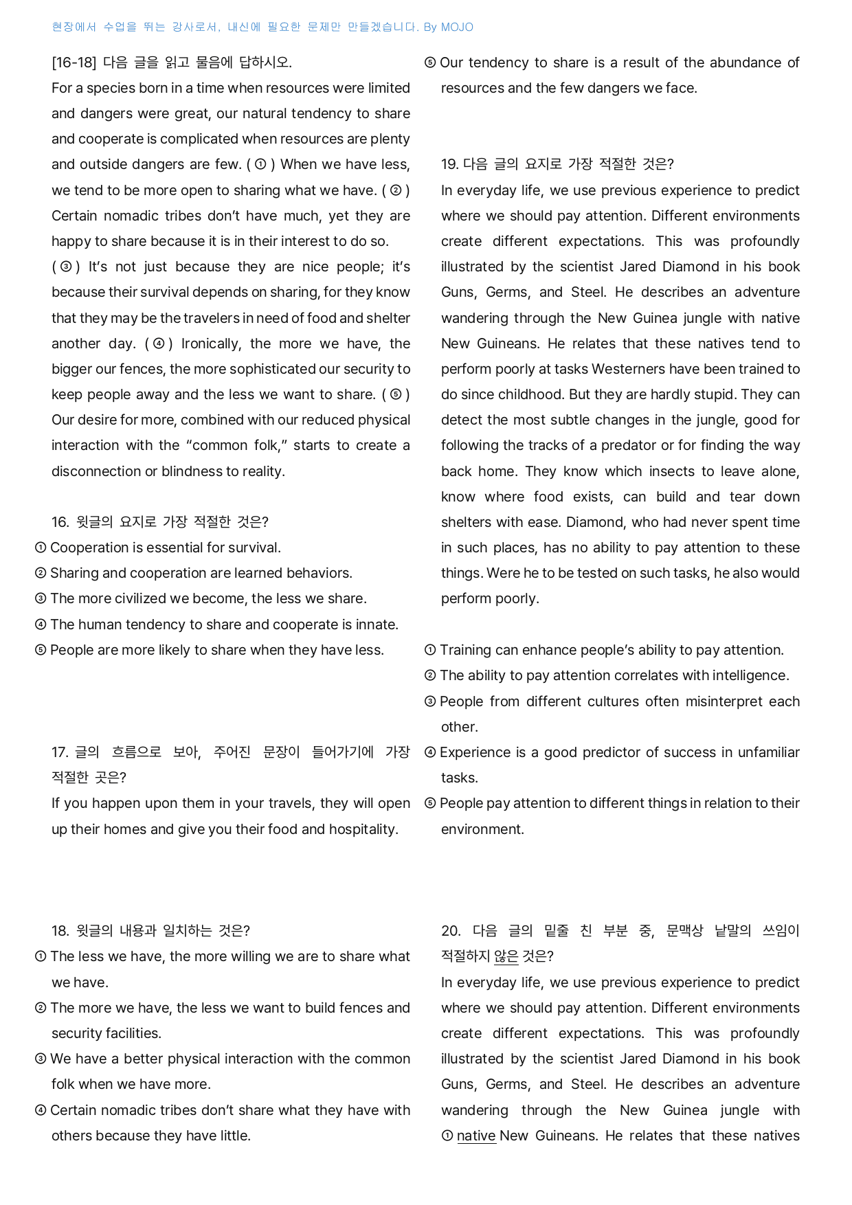 2026 마더텅 고1 전국연합 20분 미니모의고사 1회 - 서술대비_preview_undefined