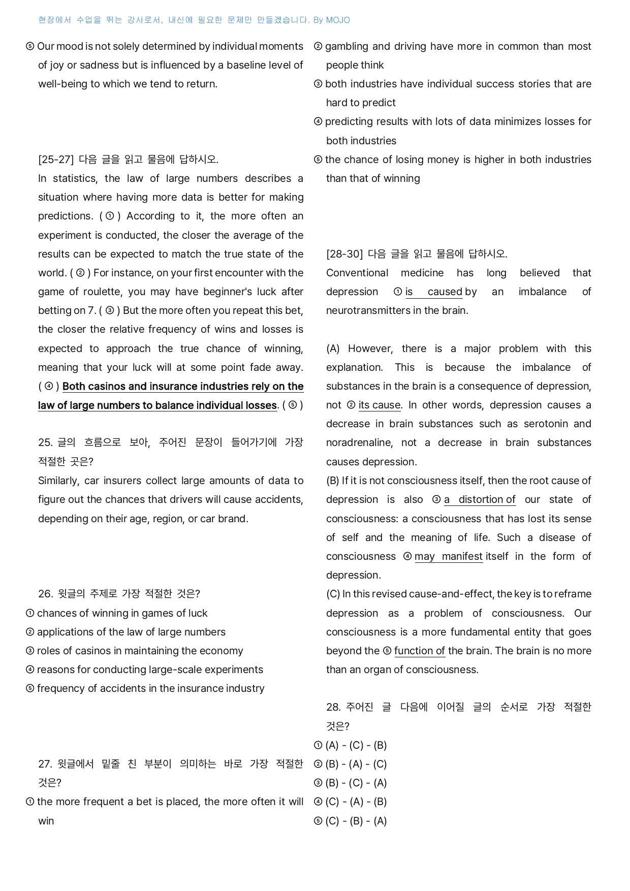 2026 마더텅 고1 전국연합 20분 미니모의고사 1회 - 서술대비_preview_undefined