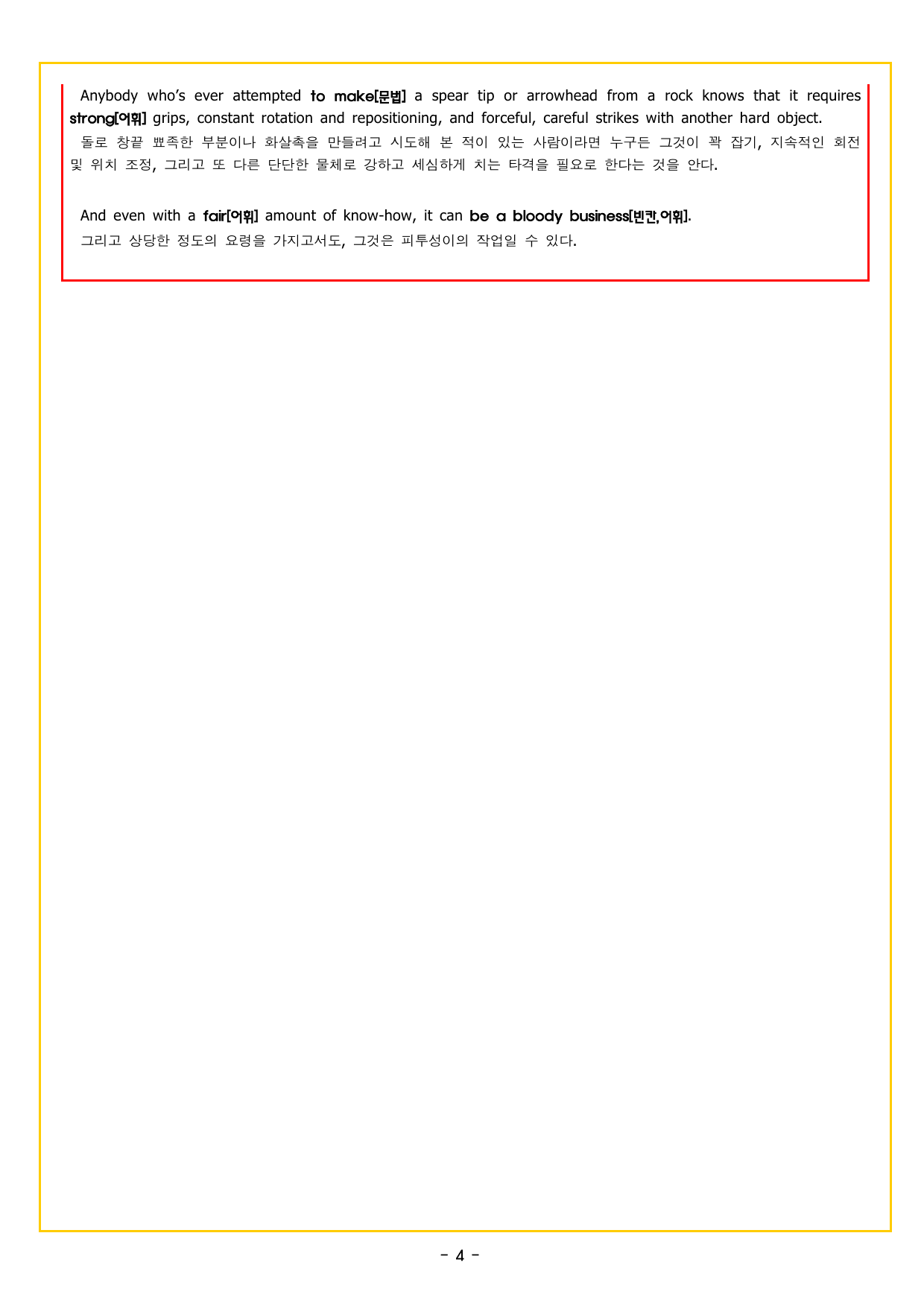 수능특강 Light 영어 15강 장문 독해 (1)(110제)_preview_undefined