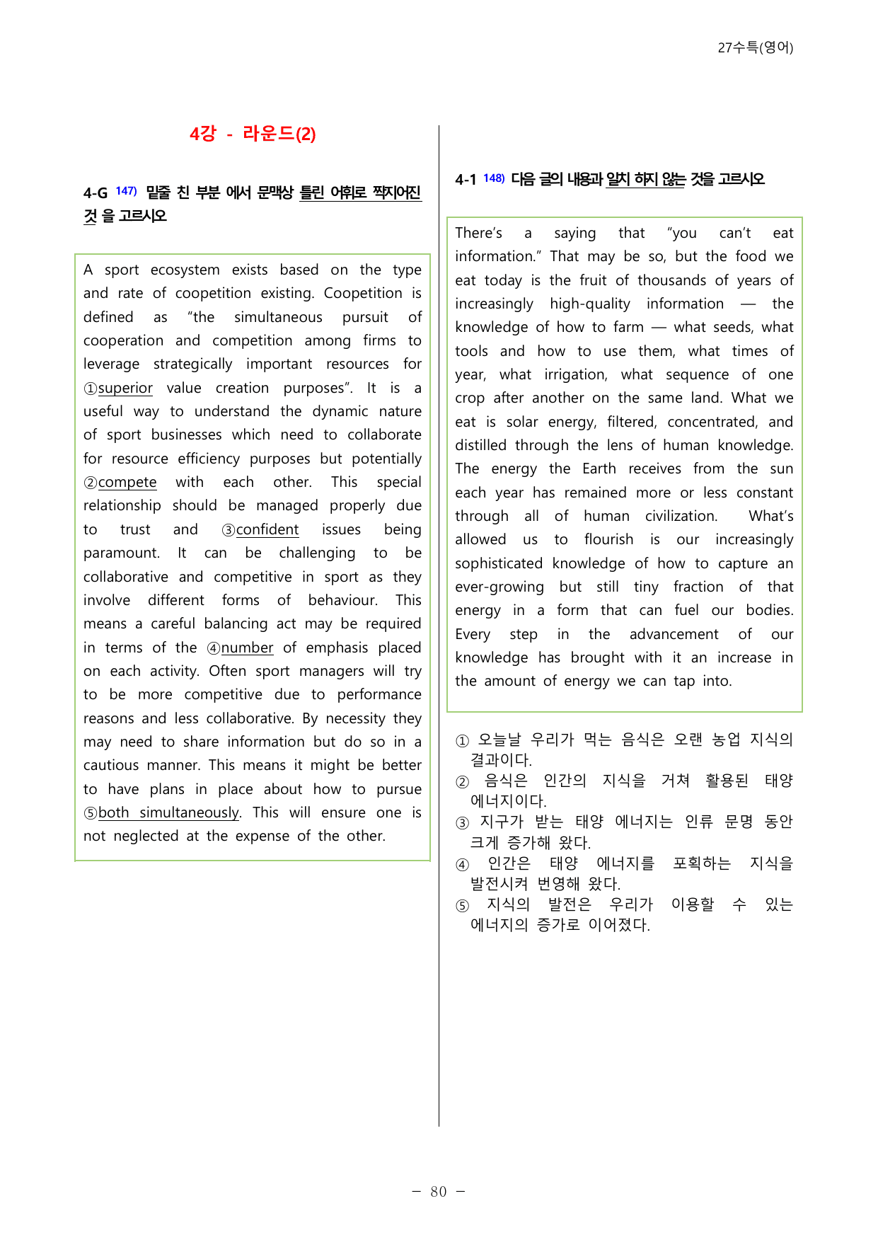 27수능특강(영어) 변형문제 멀티라운드(8라운드)유형편 전강(1-20강)_preview_undefined