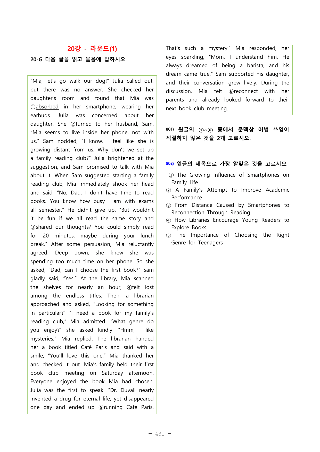 27수능특강(영어) 변형문제 멀티라운드(8라운드)유형편 전강(1-20강)_preview_undefined