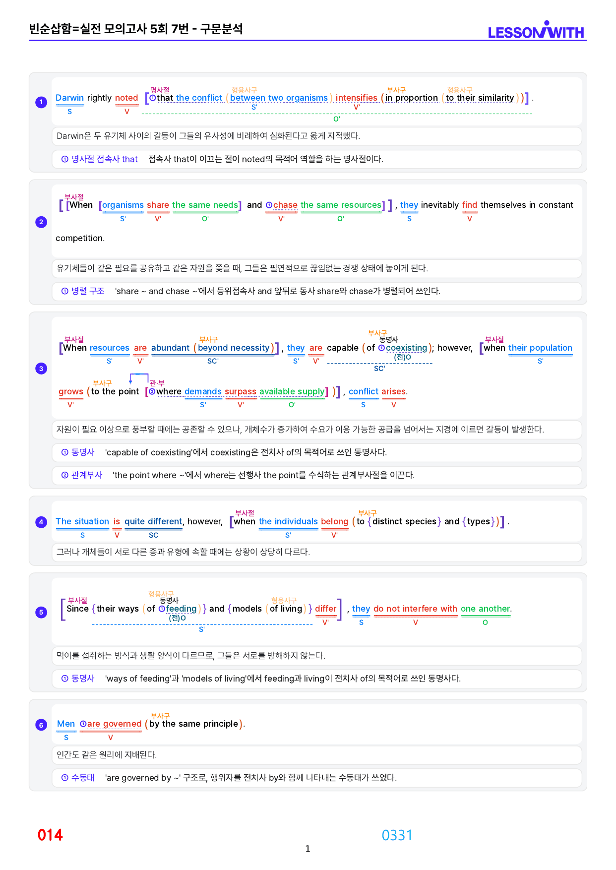01번 자료=수능 1UP=유형편=책 전체(50% 할인)_preview_undefined