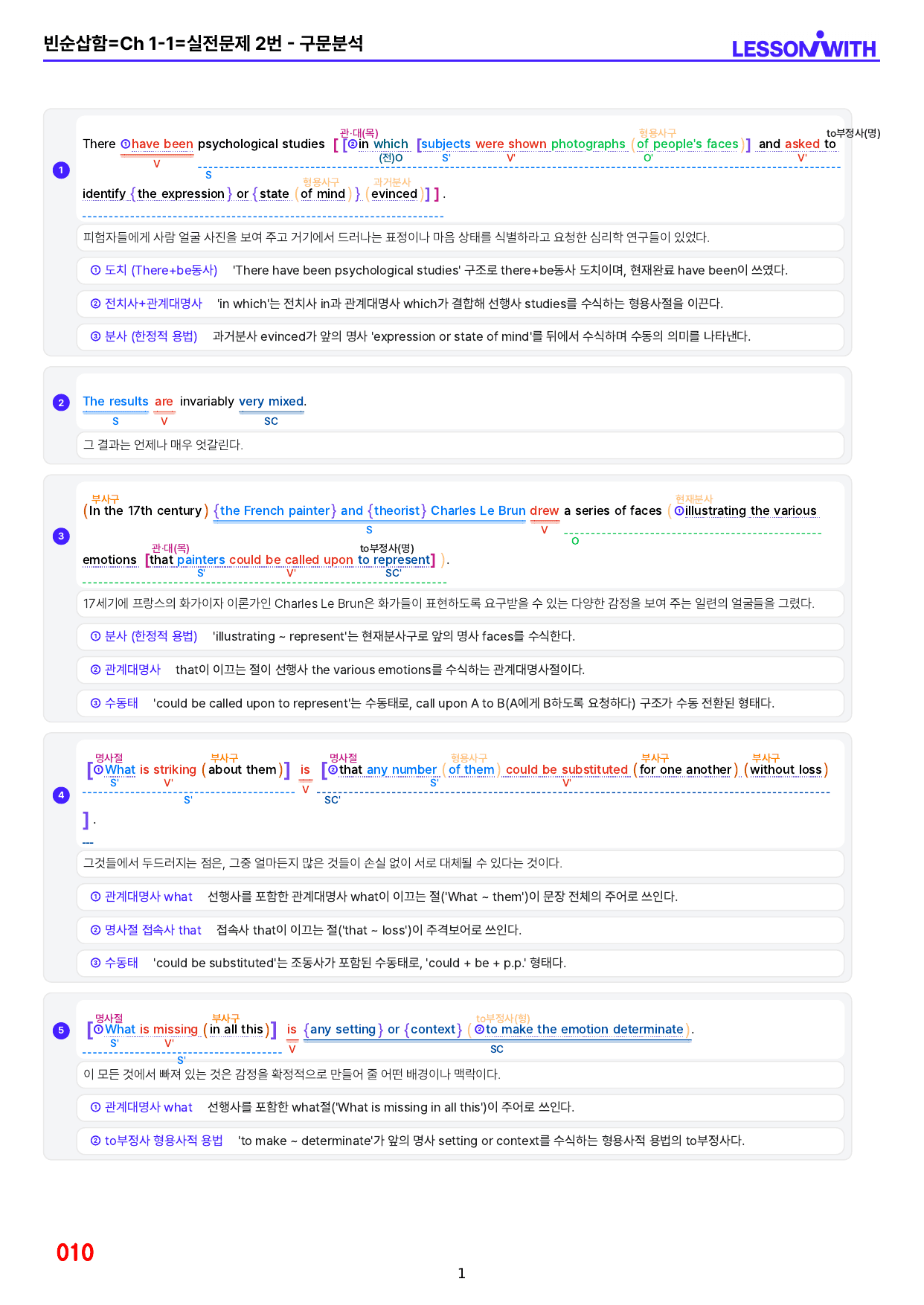 1번 자료=수능 1UP=유형편=Ch 1-1_preview_undefined