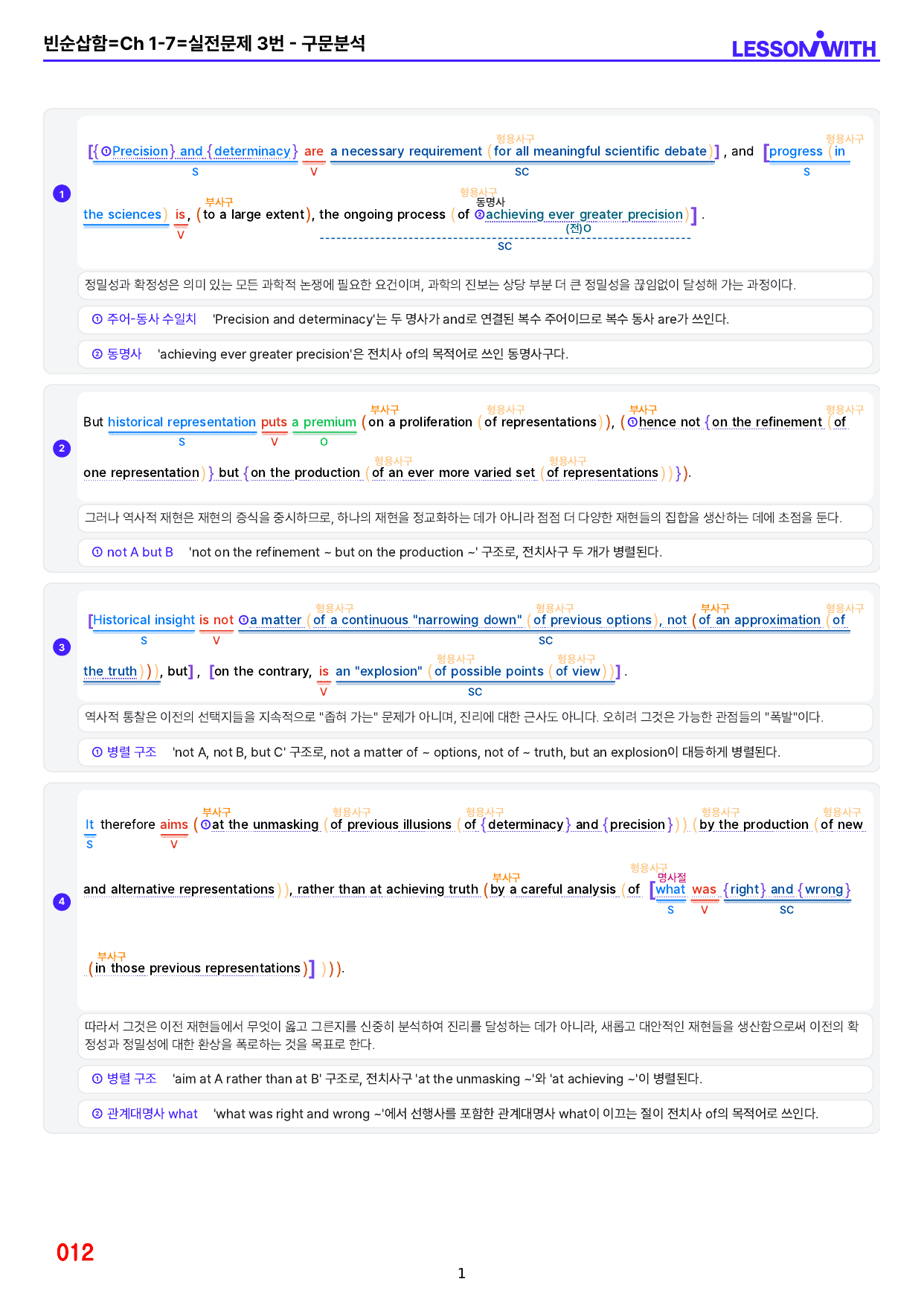 1번 자료=수능 1UP=유형편=Ch 1-7_preview_undefined