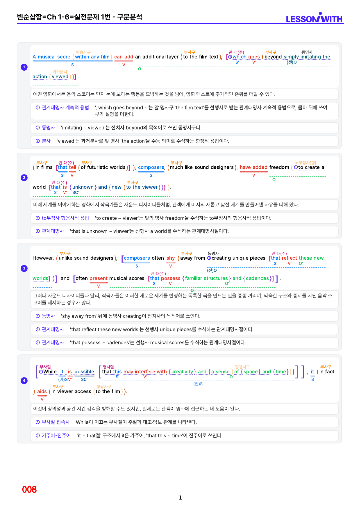 1번 자료=수능 1UP=유형편=Ch 1-6_preview_undefined