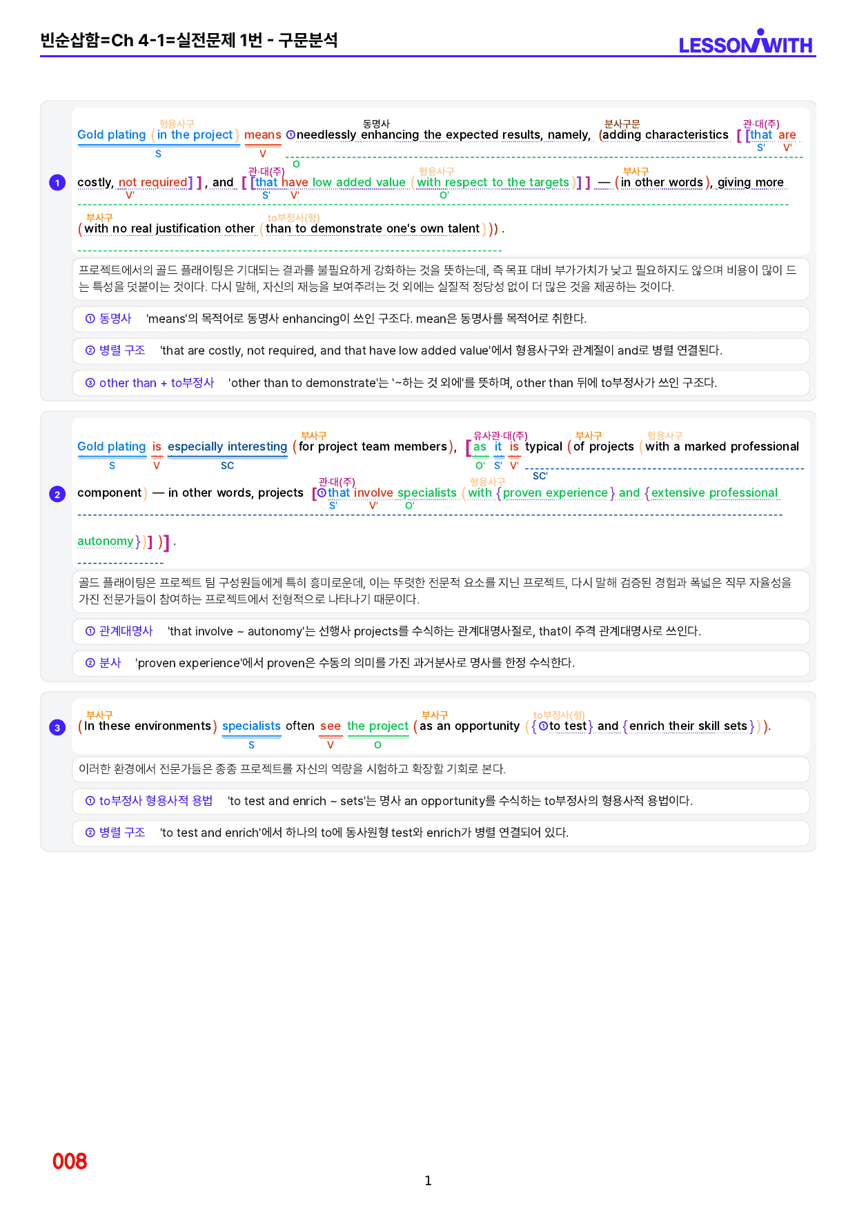 1번 자료=수능 1UP=유형편=Ch 4-1_preview_undefined