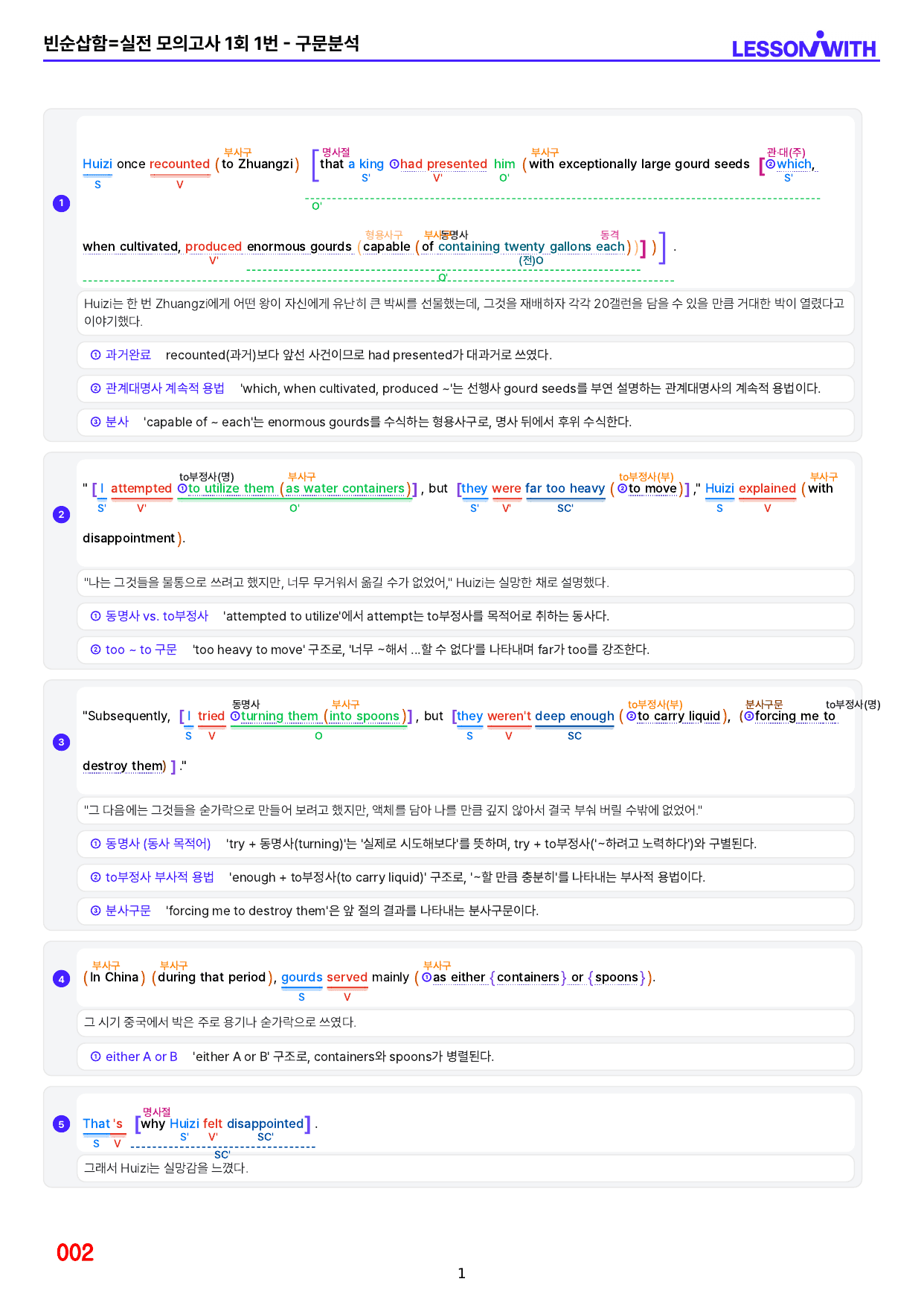 1번 자료=수능 1UP=유형편=실전 모의고사 1회_preview_undefined