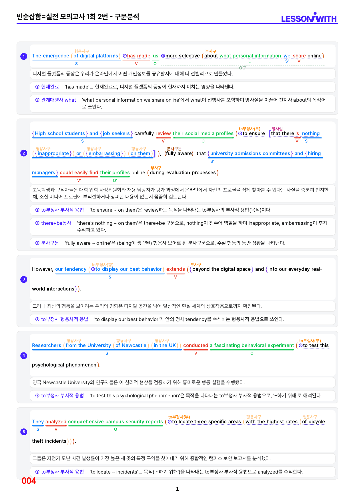 1번 자료=수능 1UP=유형편=실전 모의고사 1회_preview_undefined