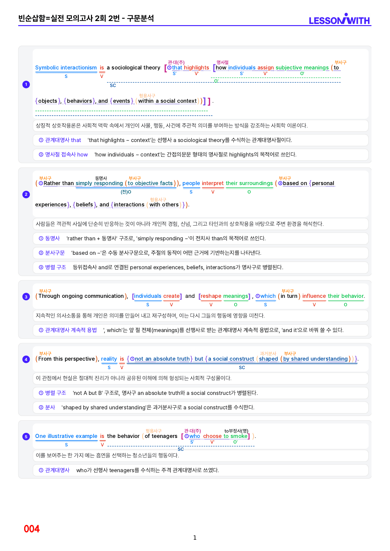 1번 자료=수능 1UP=유형편=실전 모의고사 2회_preview_undefined
