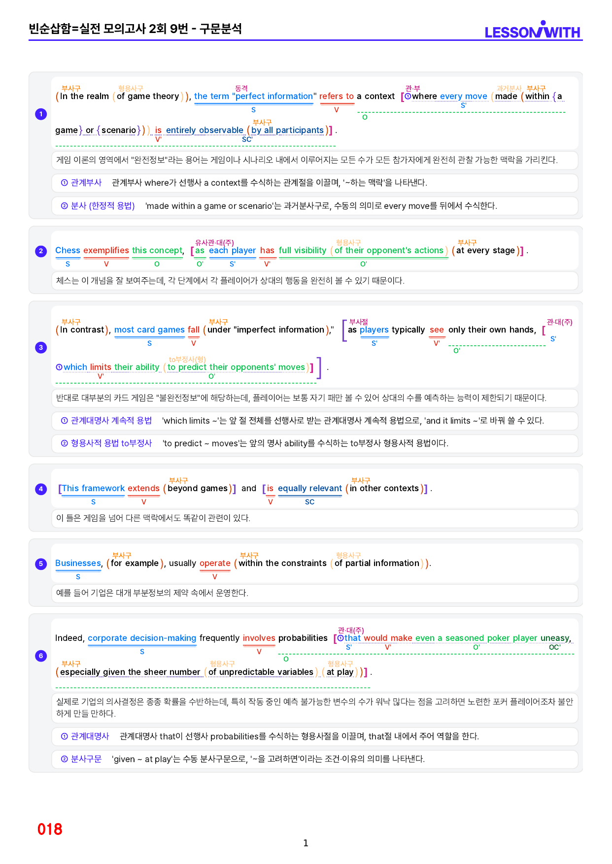 1번 자료=수능 1UP=유형편=실전 모의고사 2회_preview_undefined