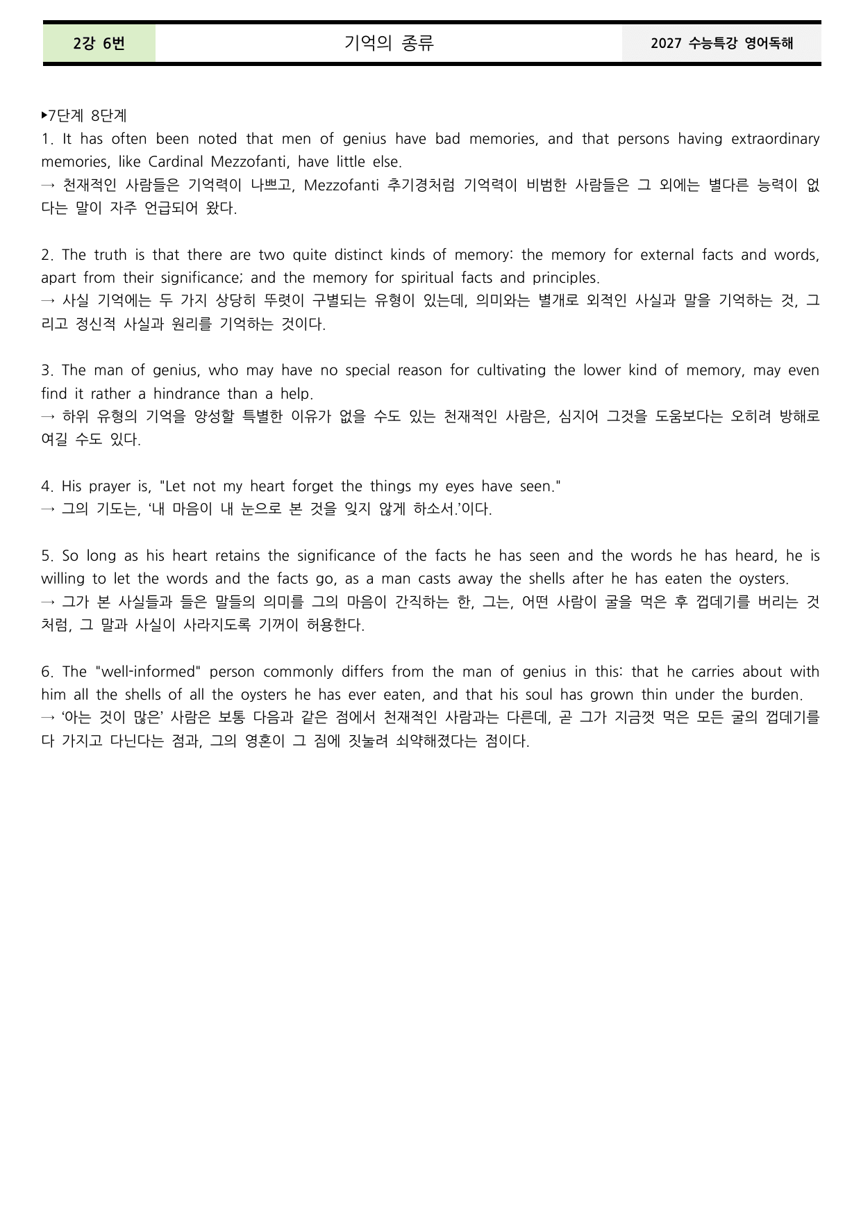 수능특강 영어독해연습 2강(1번~6번)본문분석+8단계 워크북+동,반의어)_preview_undefined