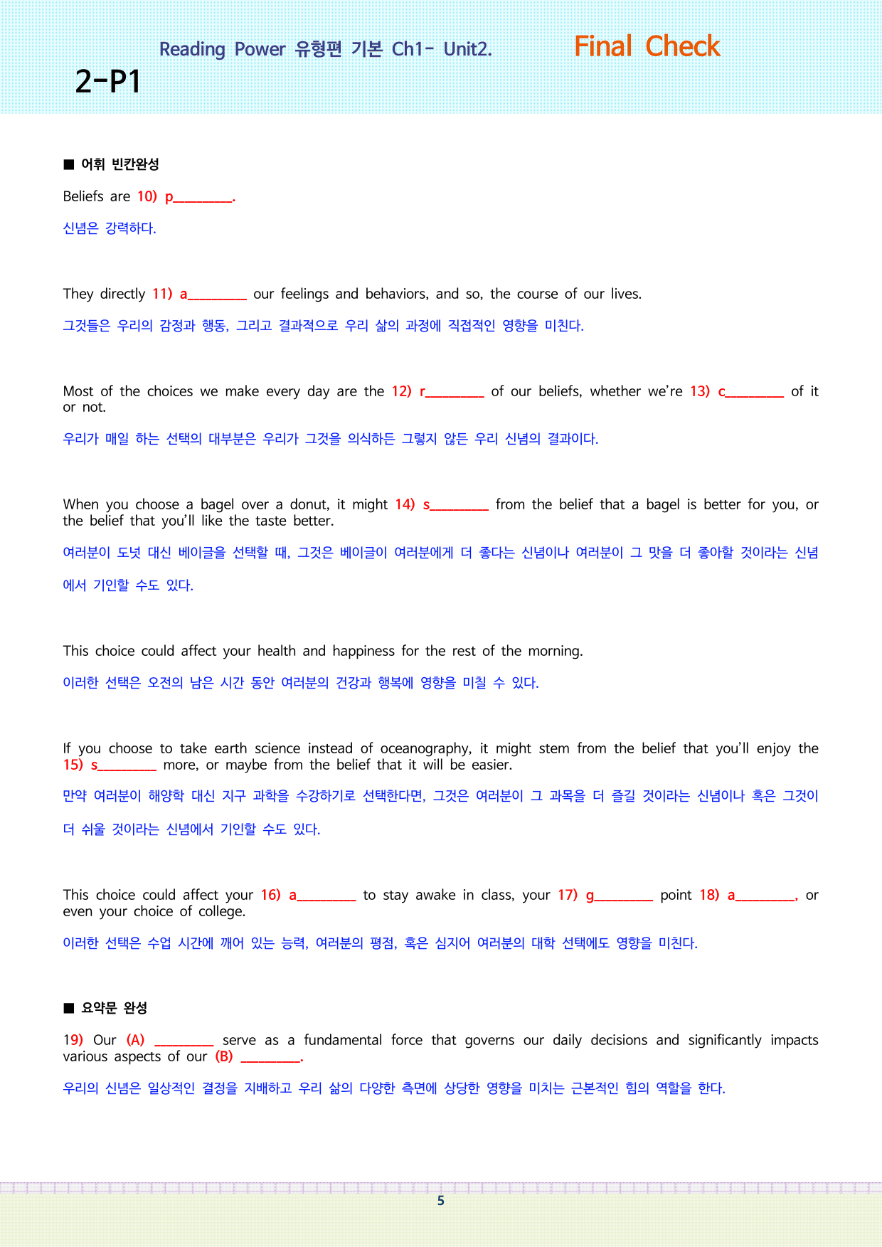 Reading Power 유형편 기본 Final Check(unit2)_preview_undefined