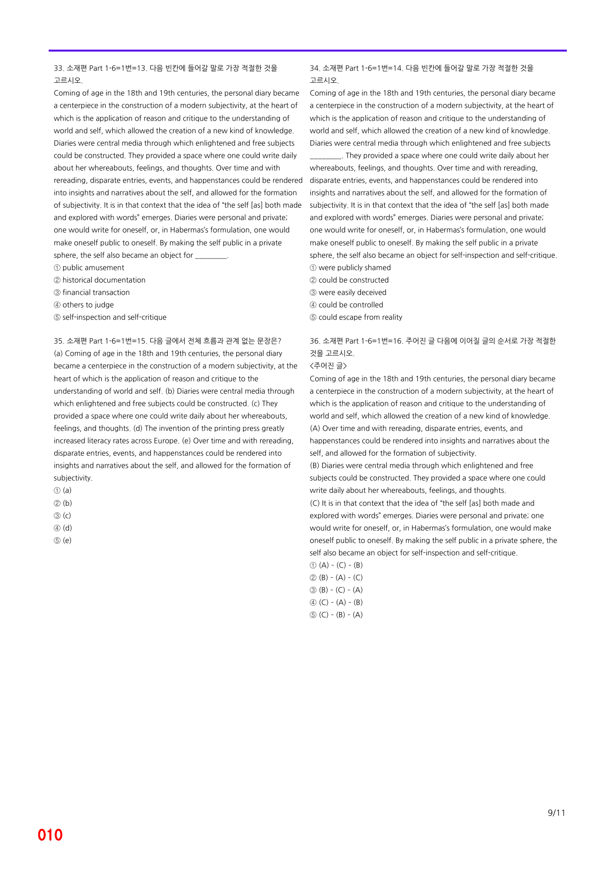 6번=메가변형문제=수능 1UP=소재편 P1-6=400제_preview_undefined