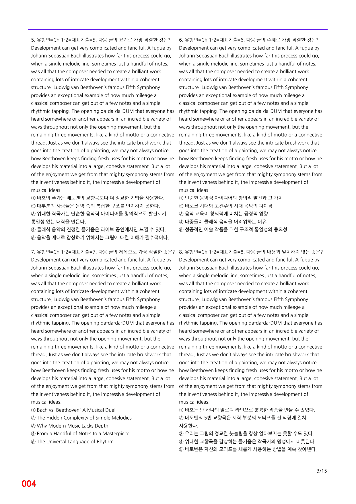 6번=메가변형문제=수능 1UP=유형편 Ch1-2=240제_preview_undefined