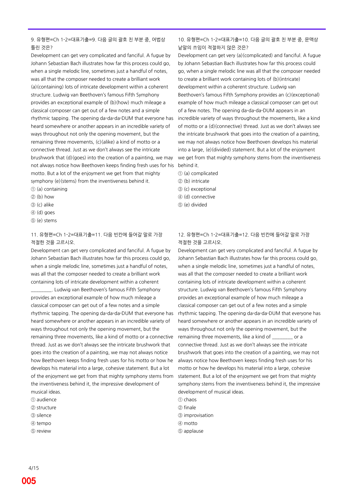 6번=메가변형문제=수능 1UP=유형편 Ch1-2=240제_preview_undefined