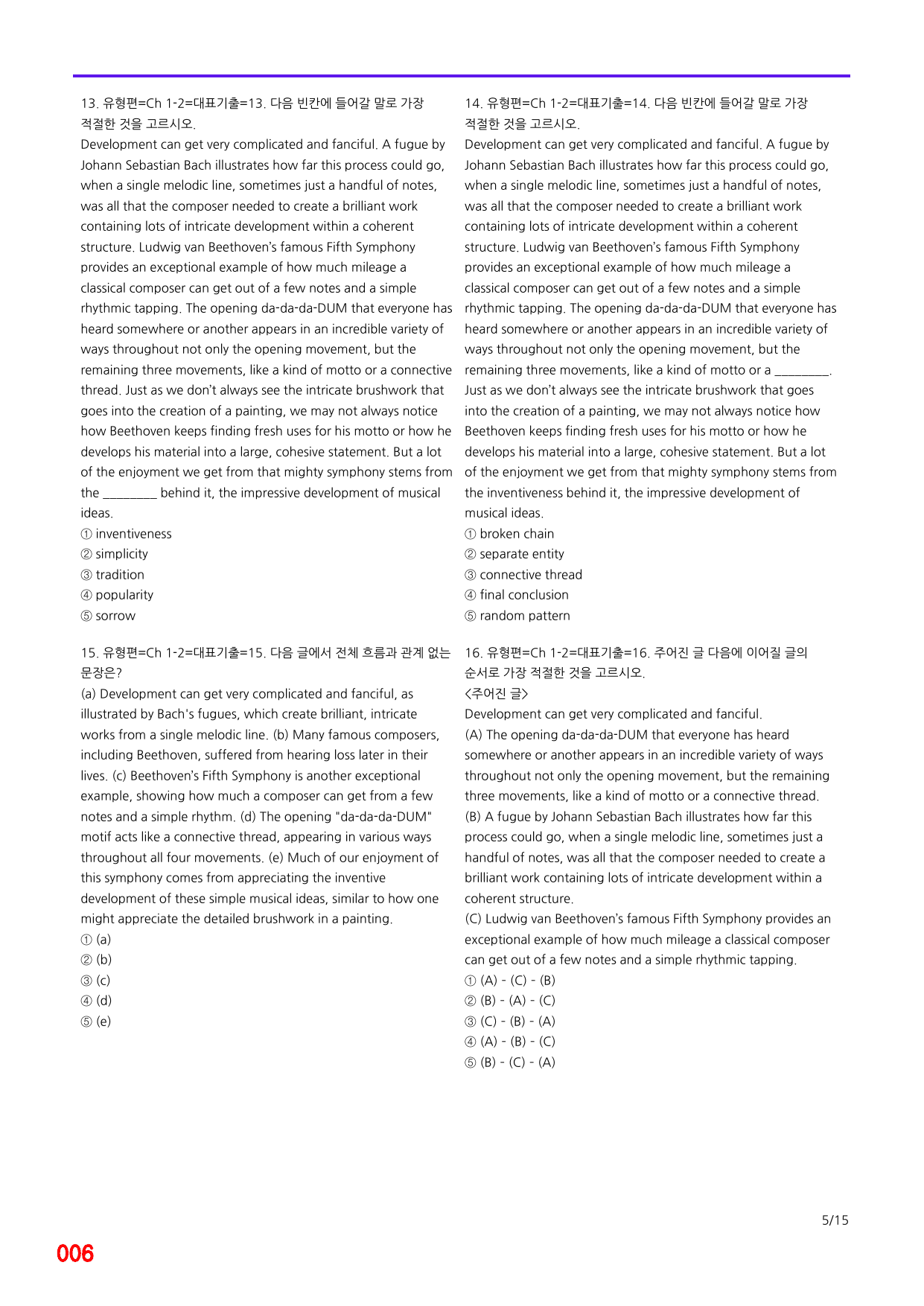 6번=메가변형문제=수능 1UP=유형편 Ch1-2=240제_preview_undefined