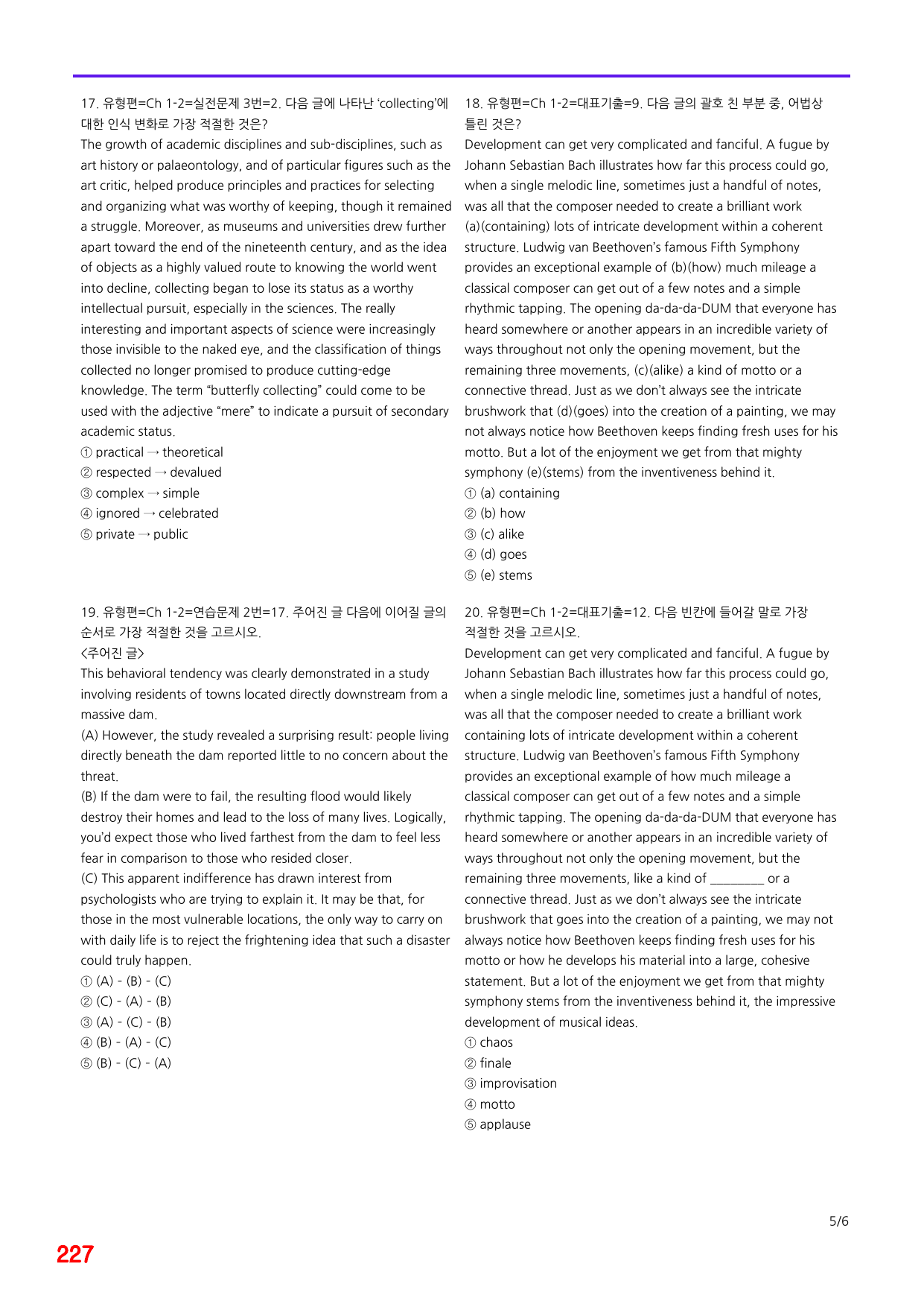 6번=메가변형문제=수능 1UP=유형편 Ch1-2=240제_preview_undefined