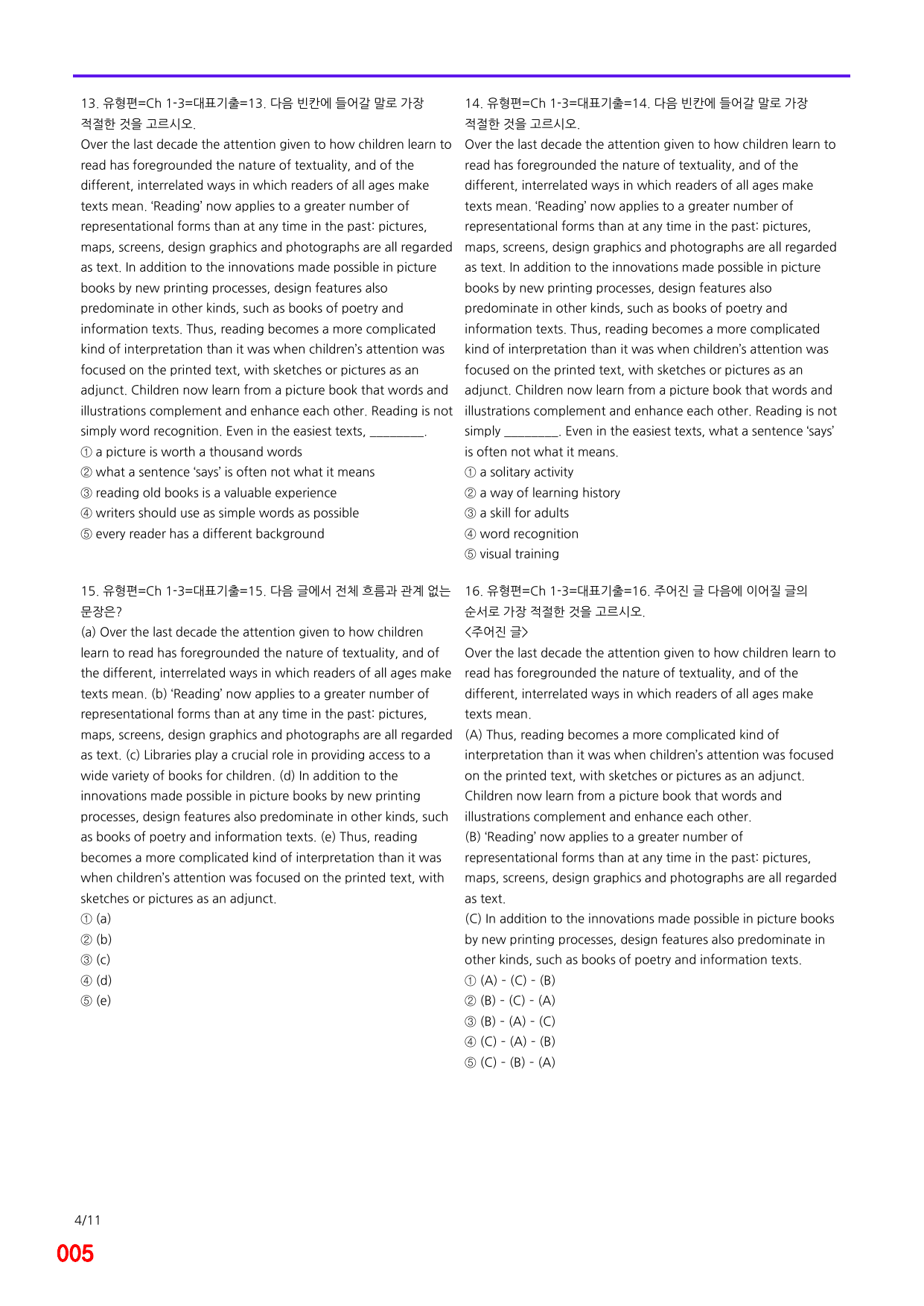 6번=메가변형문제=수능 1UP=유형편 Ch1-3=240제_preview_undefined