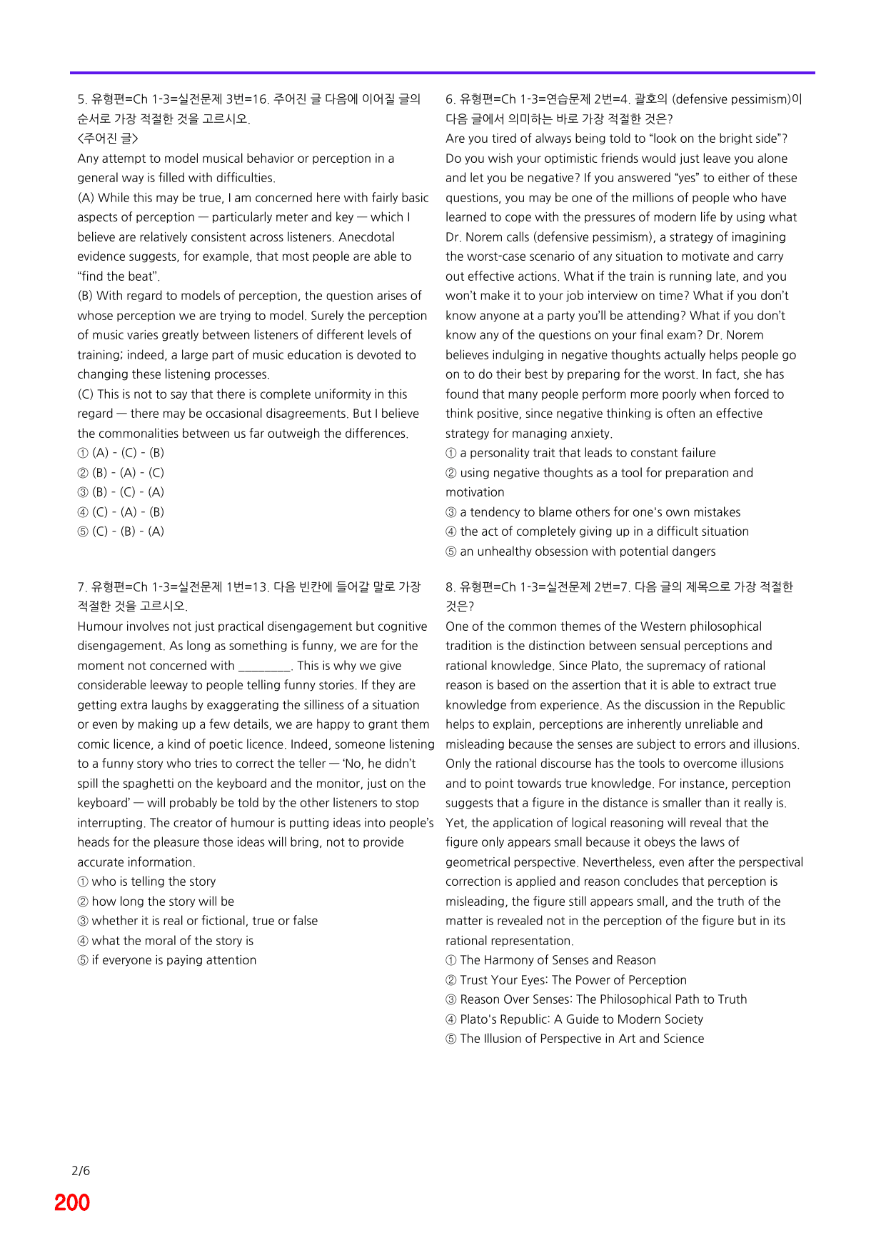 6번=메가변형문제=수능 1UP=유형편 Ch1-3=240제_preview_undefined