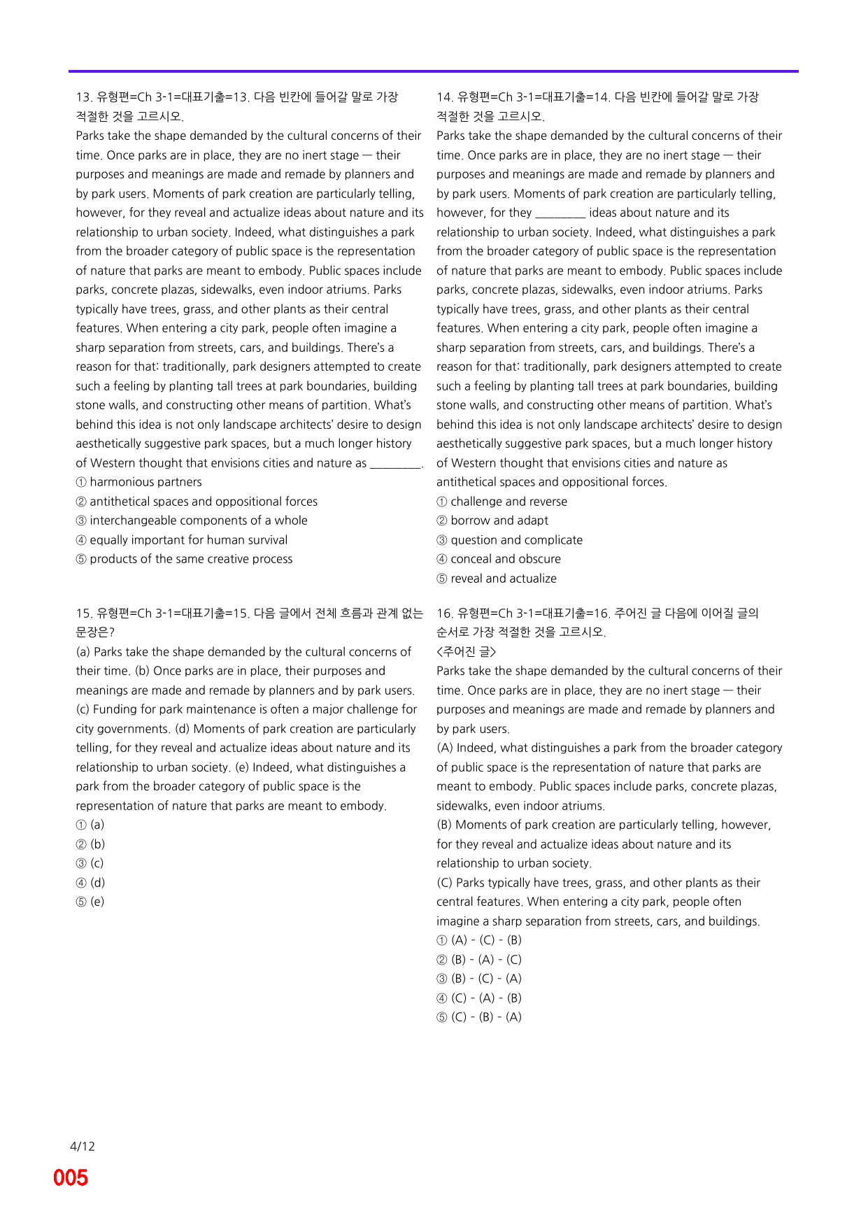 6번=메가변형문제=수능 1UP=유형편 Ch3-1=240제_preview_undefined